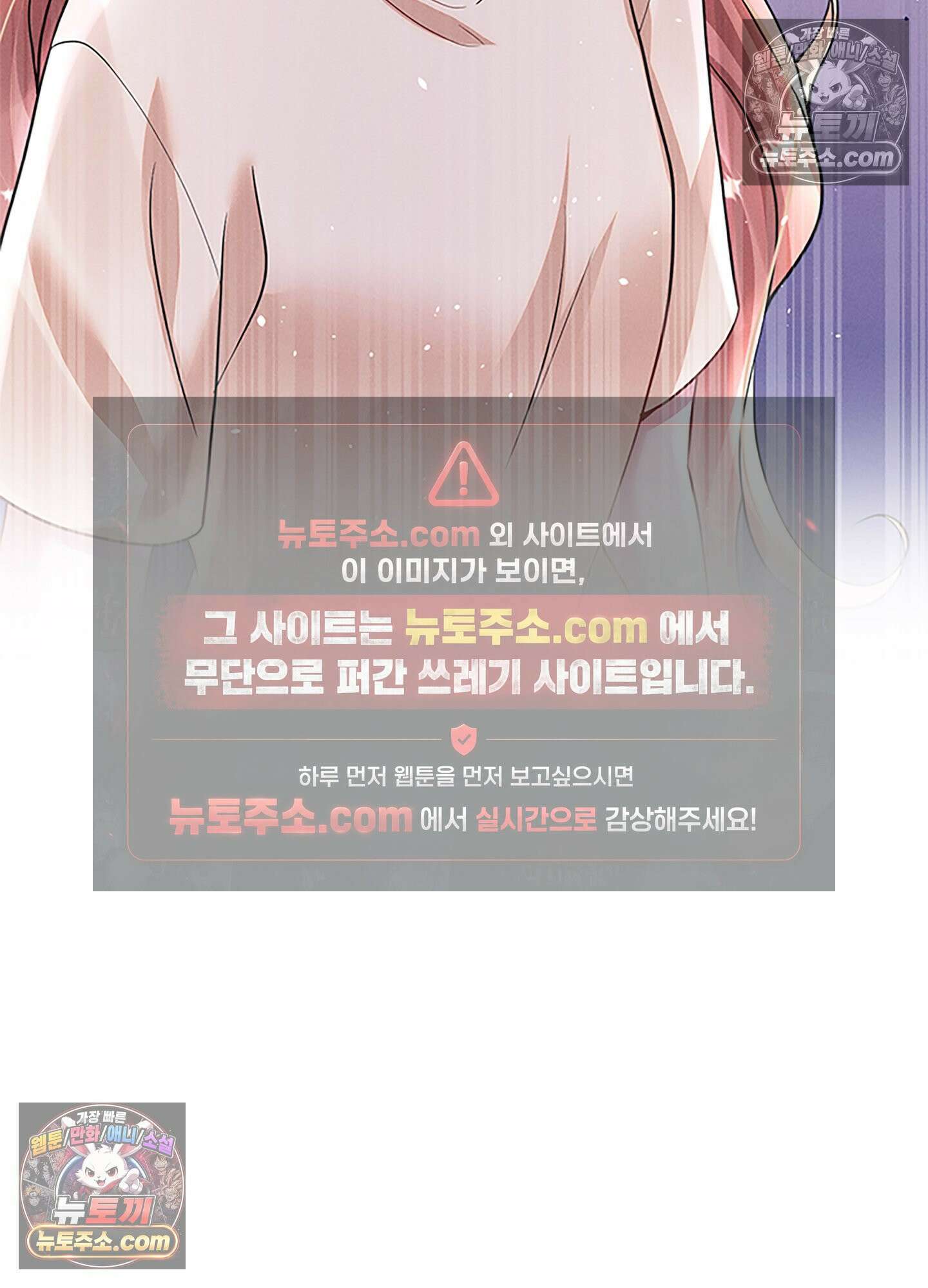 하루에 한 번씩 뽀뽀해 줘 52화 34