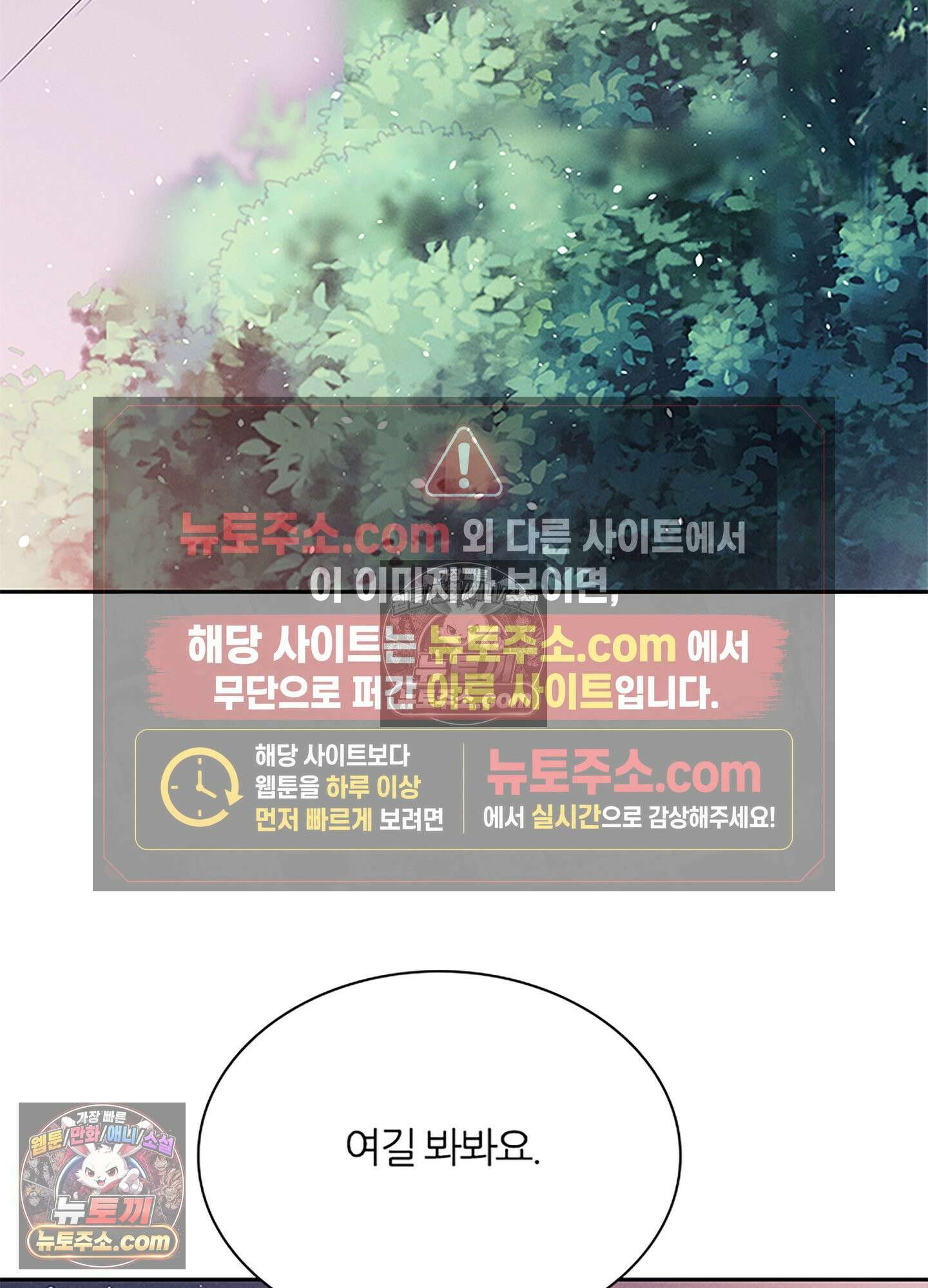 하루에 한 번씩 뽀뽀해 줘 52화 37