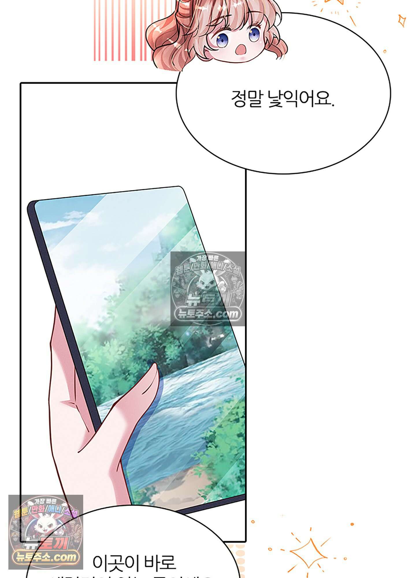 하루에 한 번씩 뽀뽀해 줘 52화 39