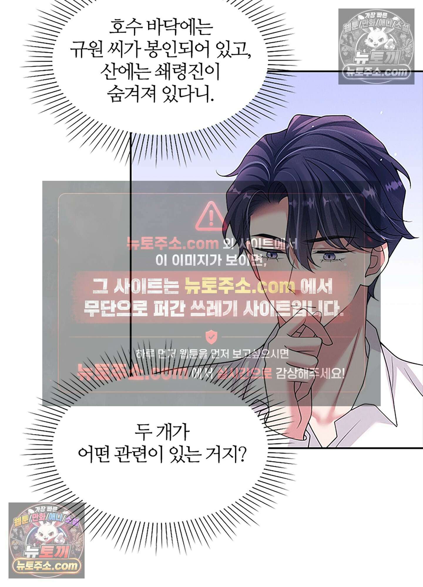 하루에 한 번씩 뽀뽀해 줘 52화 44