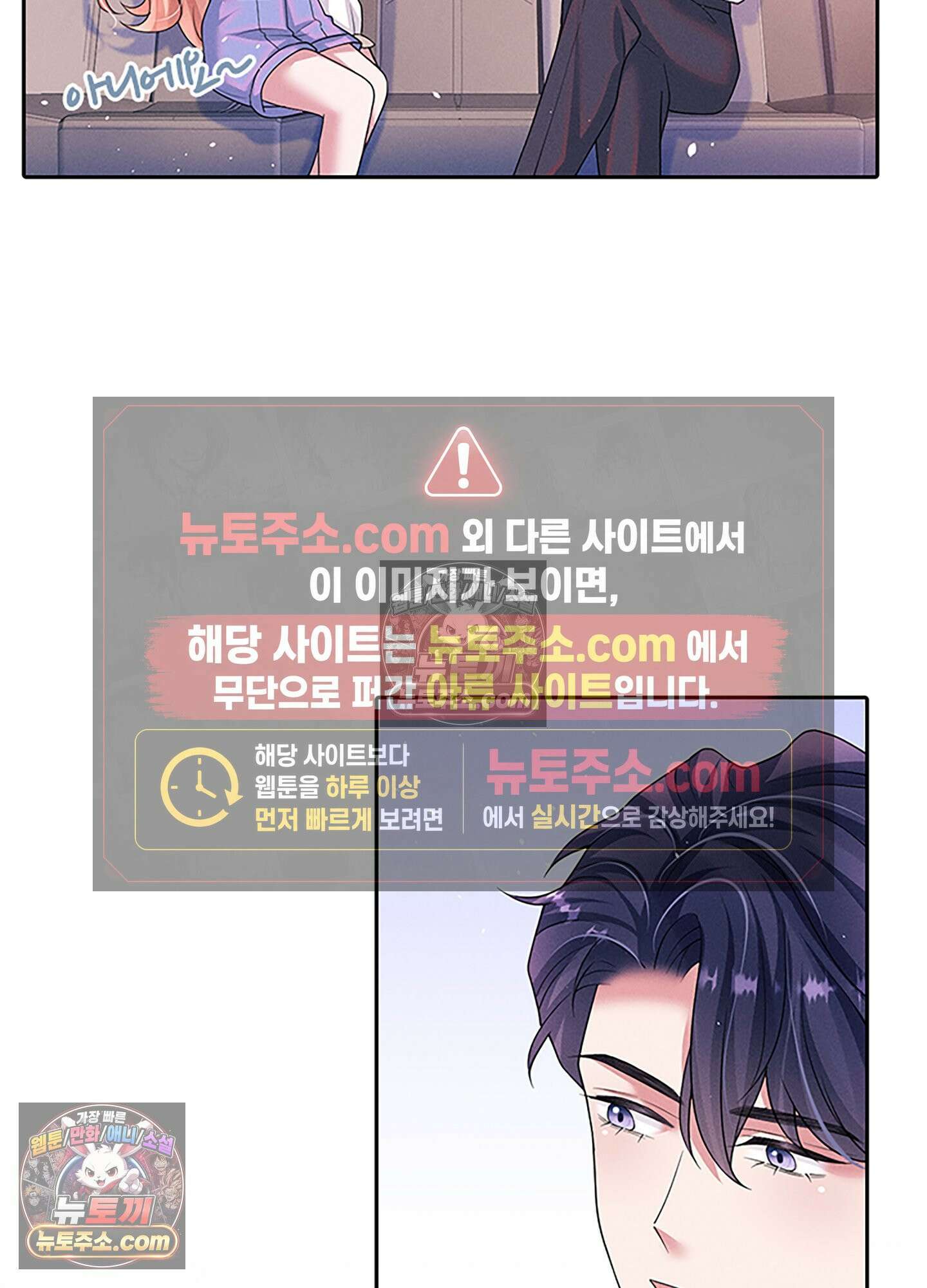 하루에 한 번씩 뽀뽀해 줘 52화 47