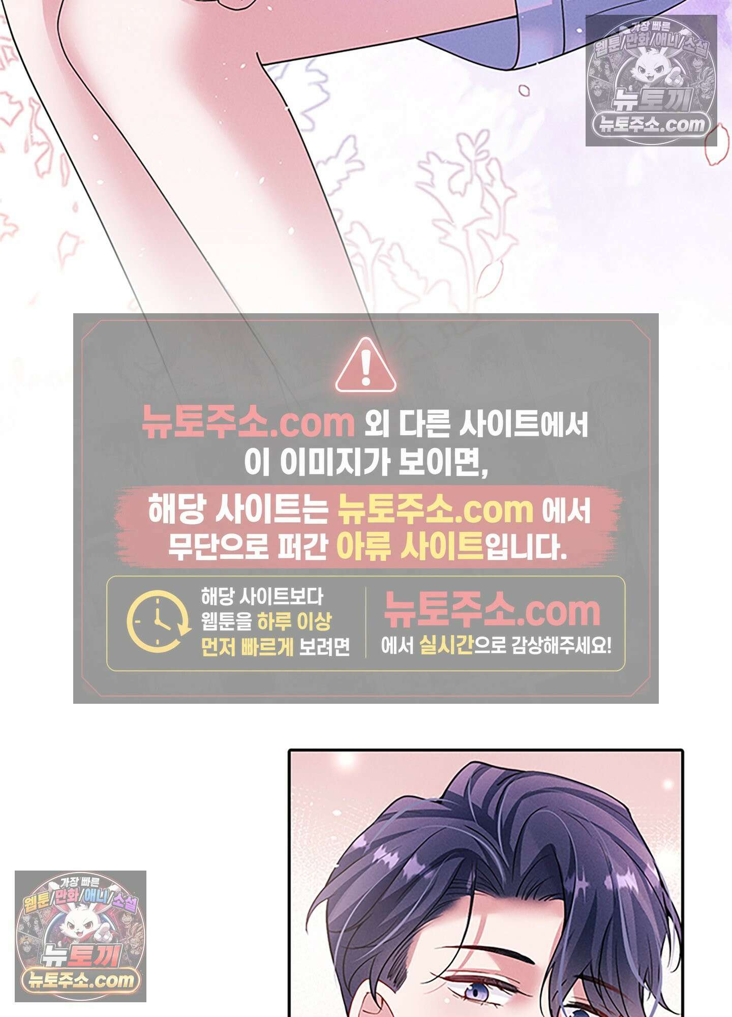 하루에 한 번씩 뽀뽀해 줘 52화 53