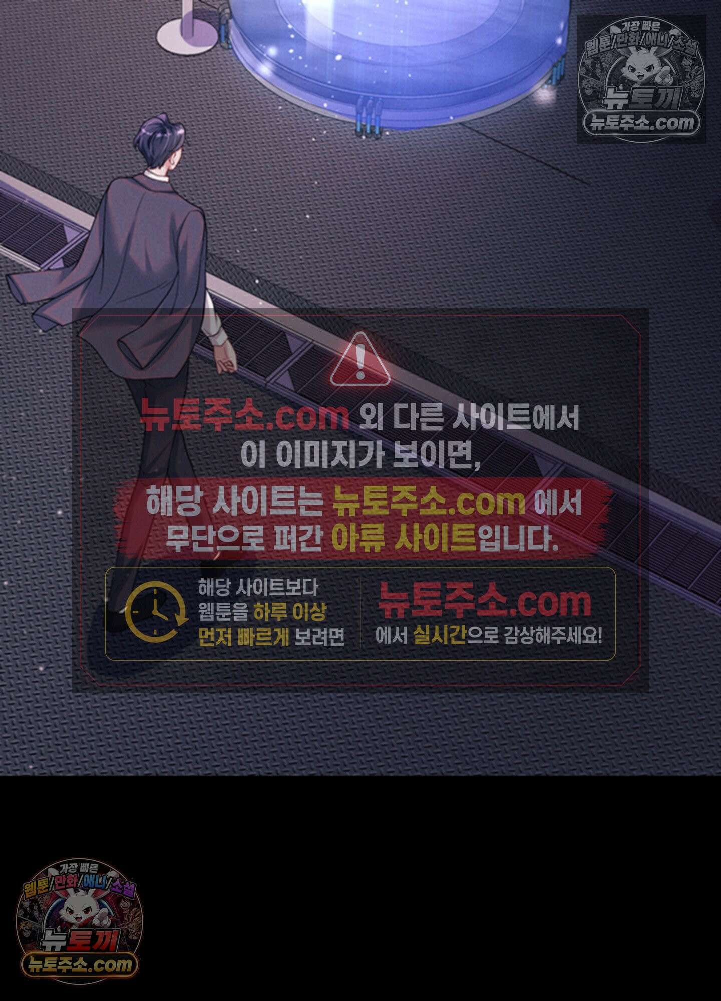 하루에 한 번씩 뽀뽀해 줘 54화 3