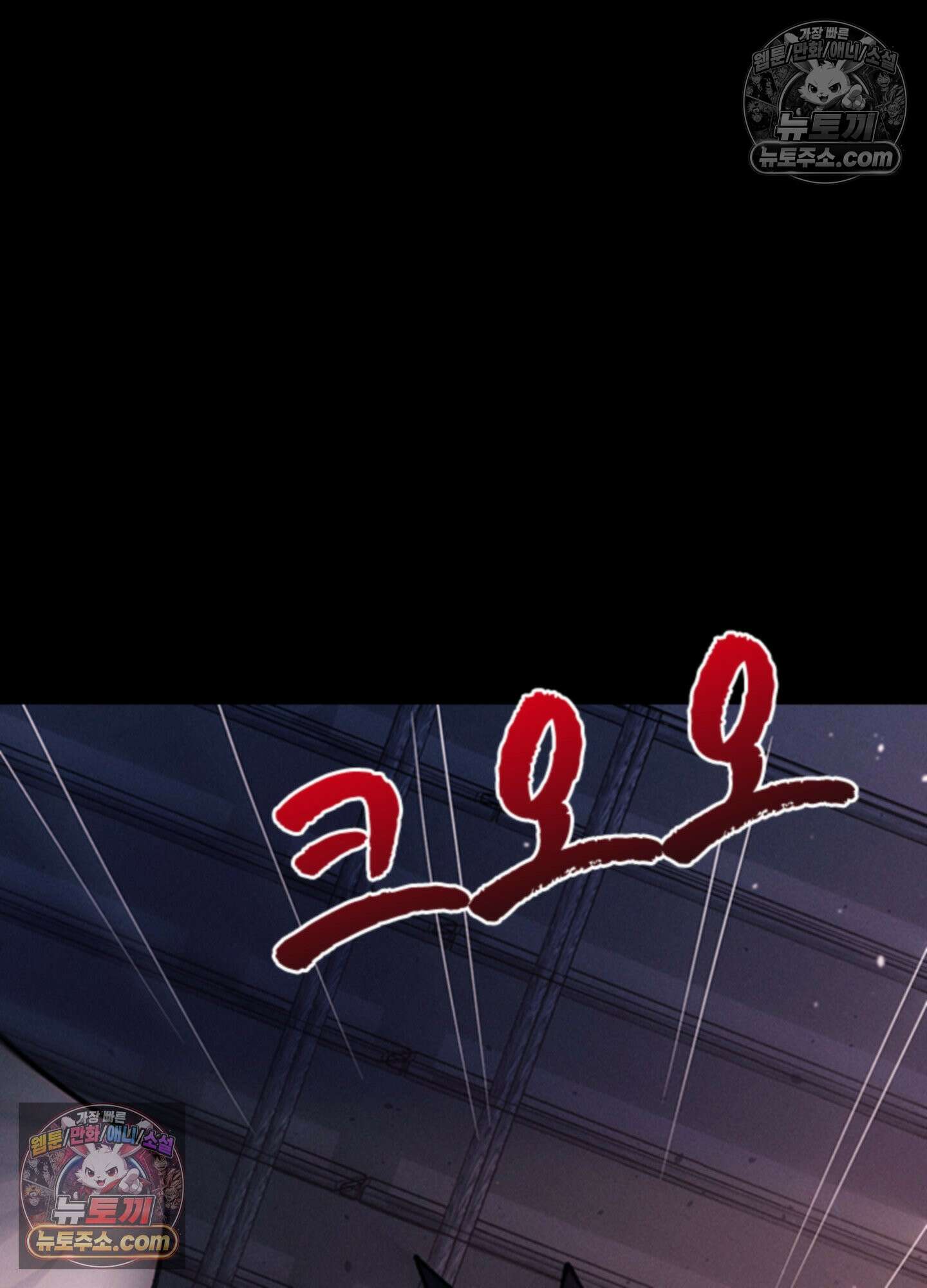 하루에 한 번씩 뽀뽀해 줘 54화 5