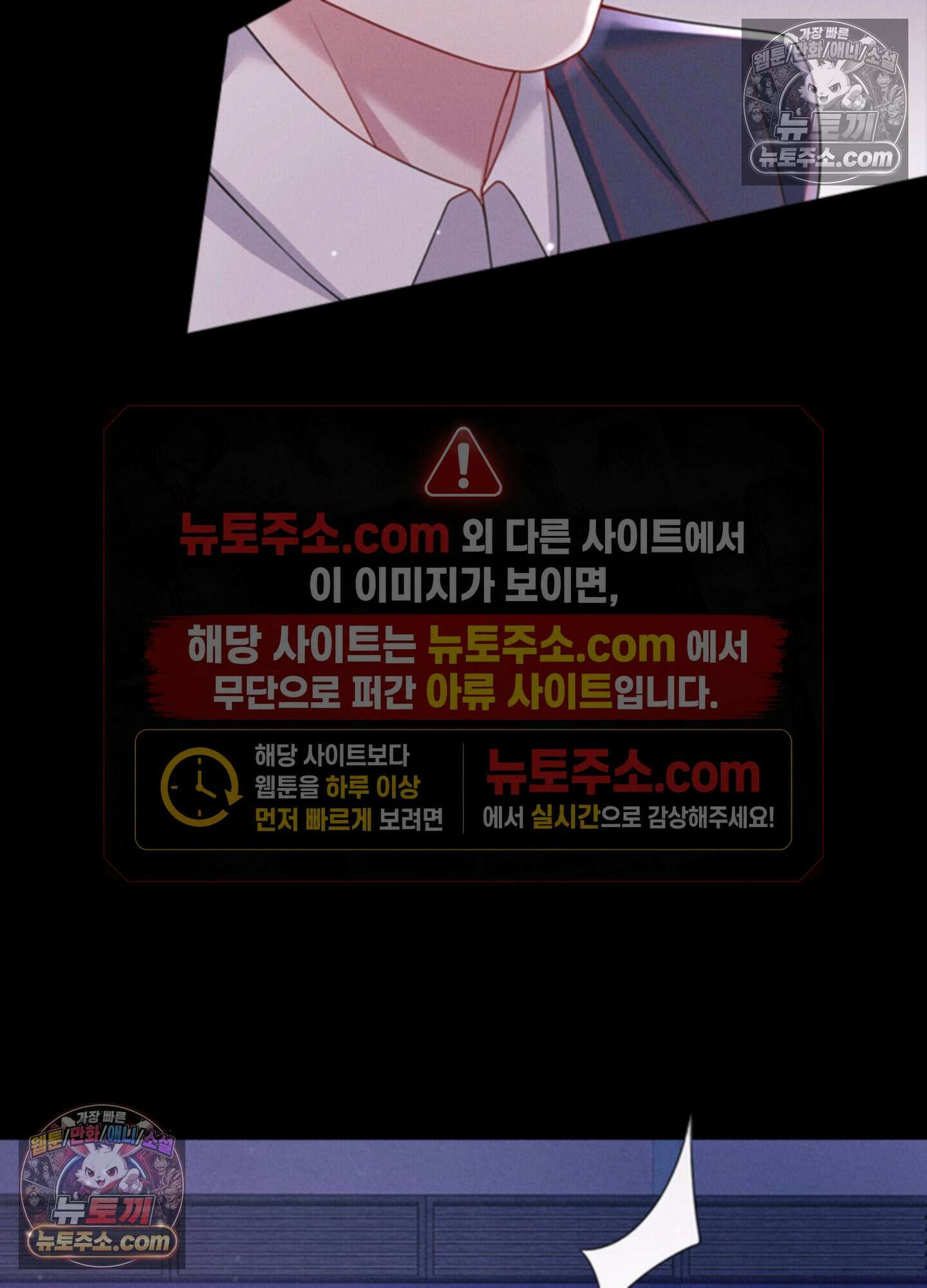 하루에 한 번씩 뽀뽀해 줘 54화 11