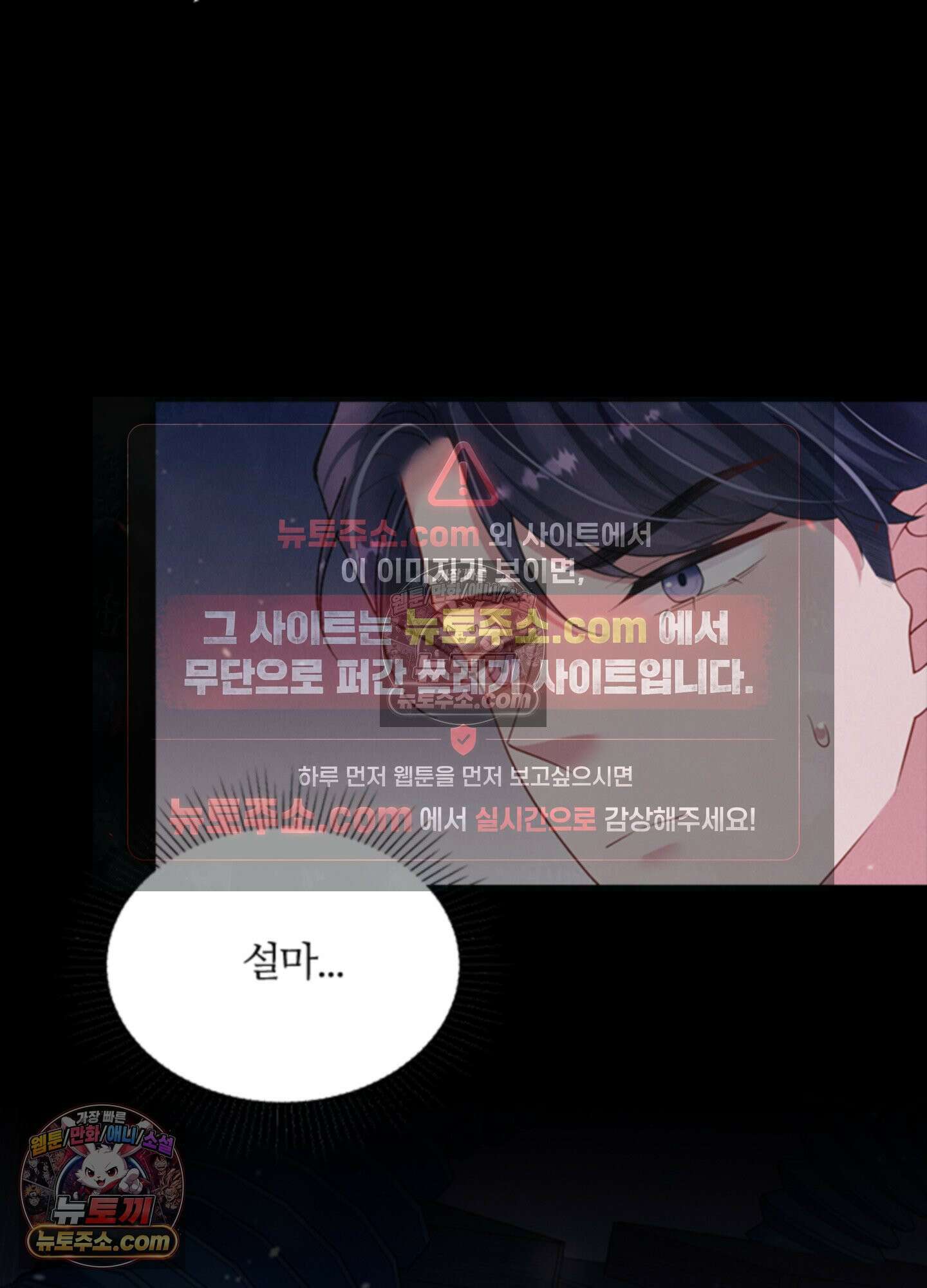 하루에 한 번씩 뽀뽀해 줘 54화 13