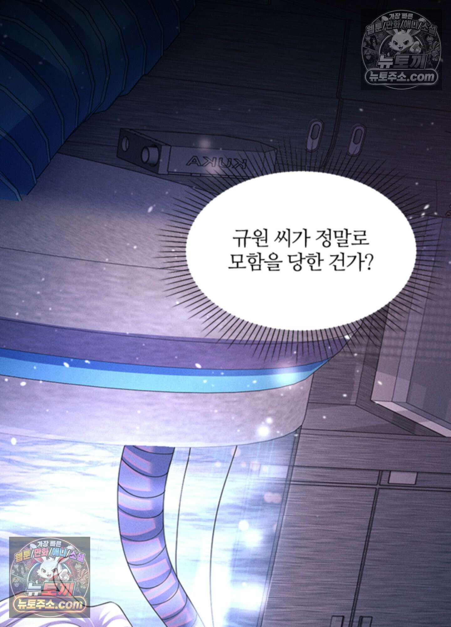 하루에 한 번씩 뽀뽀해 줘 54화 14