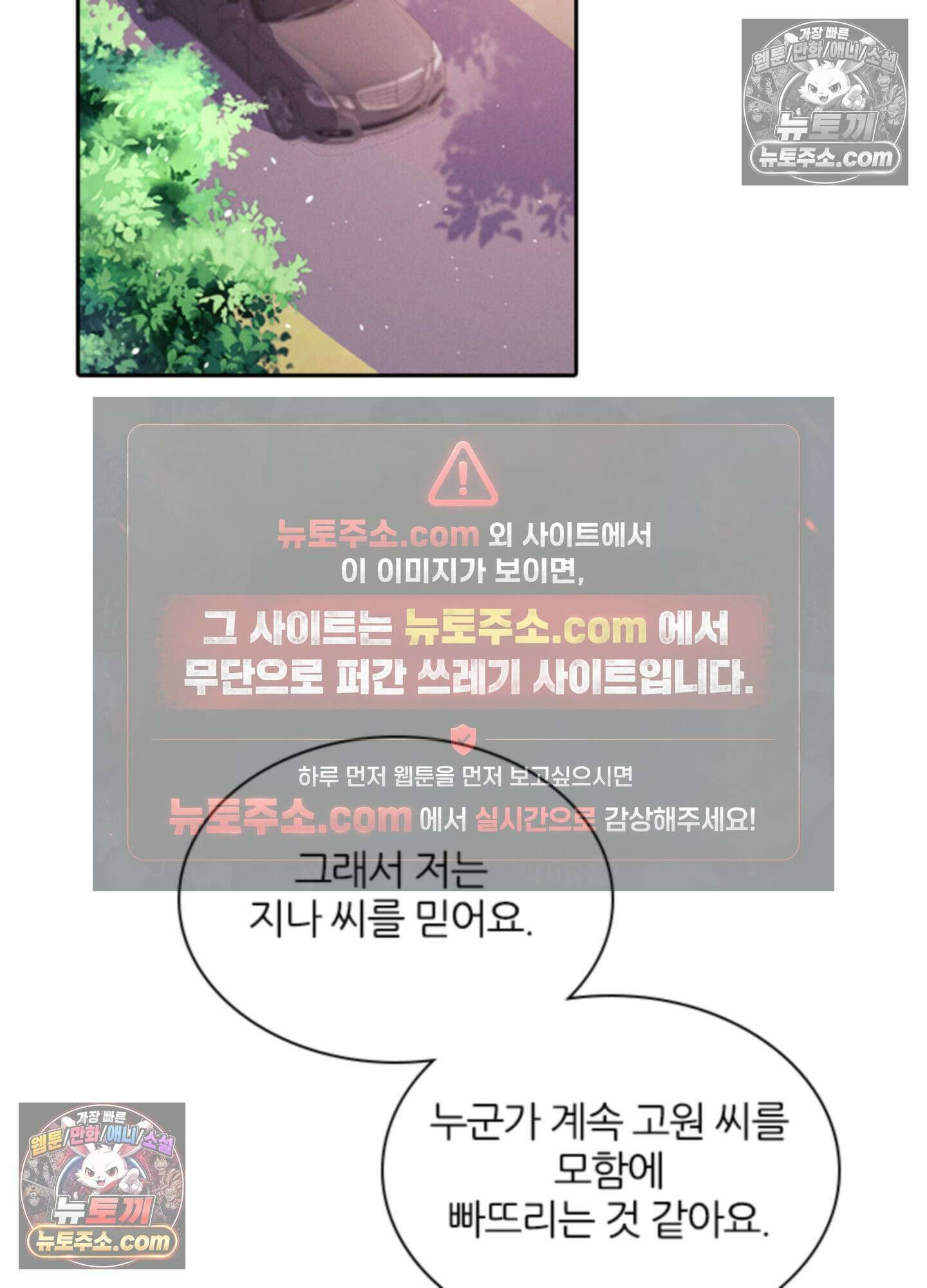 하루에 한 번씩 뽀뽀해 줘 54화 19