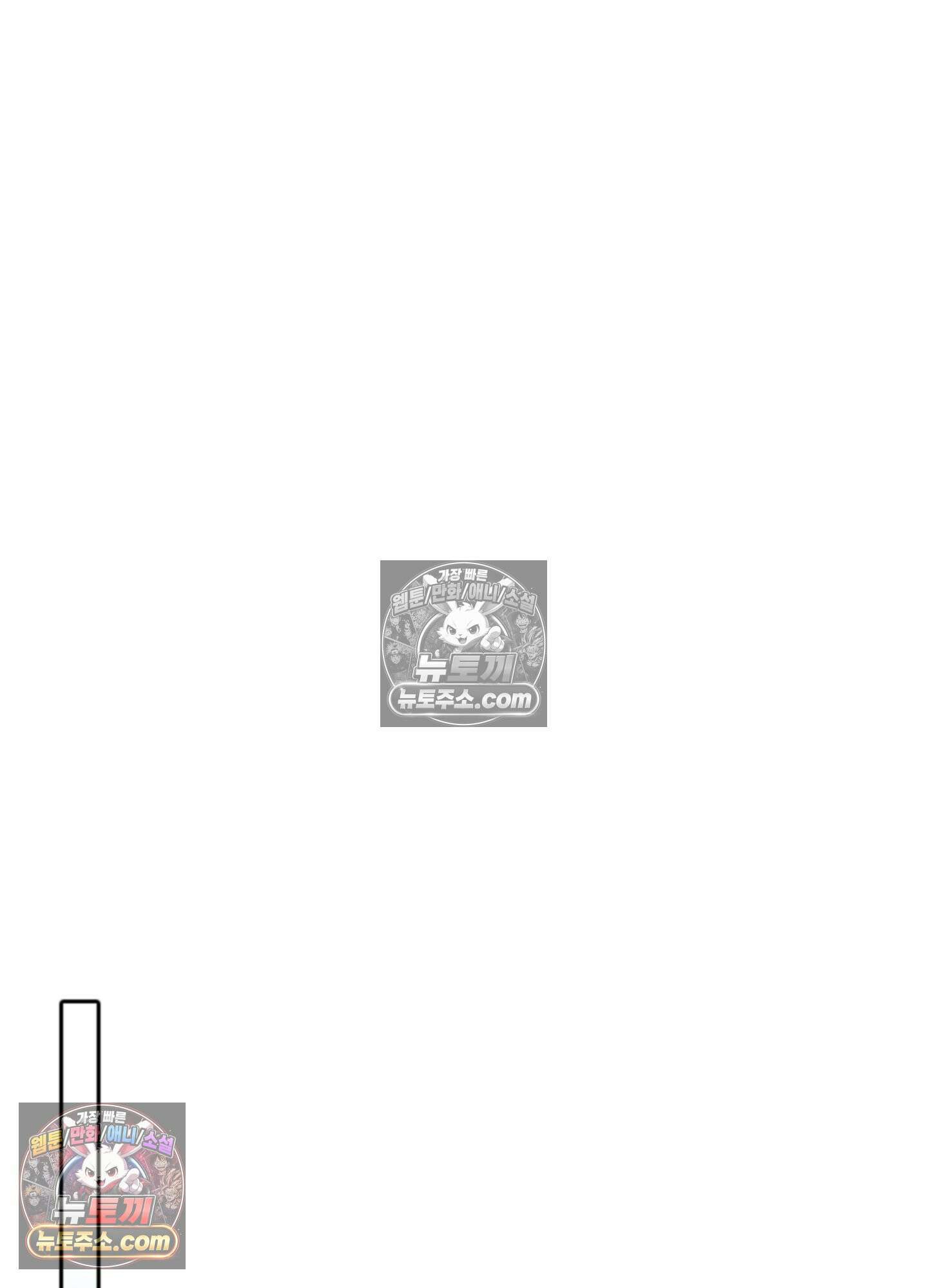 하루에 한 번씩 뽀뽀해 줘 54화 30