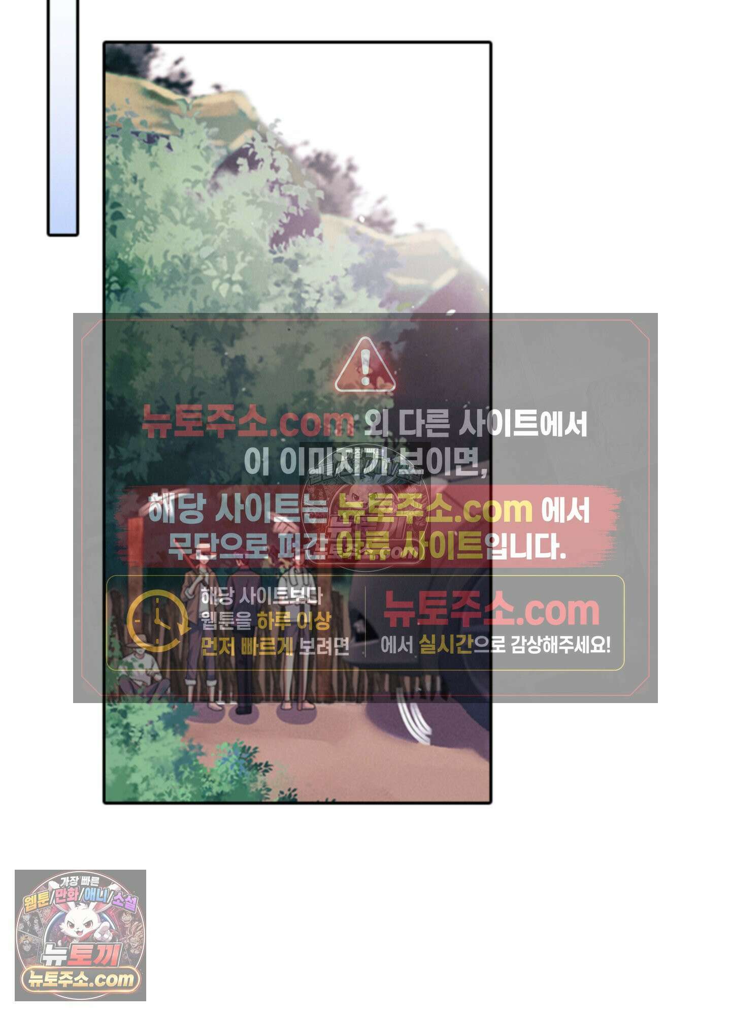 하루에 한 번씩 뽀뽀해 줘 54화 31