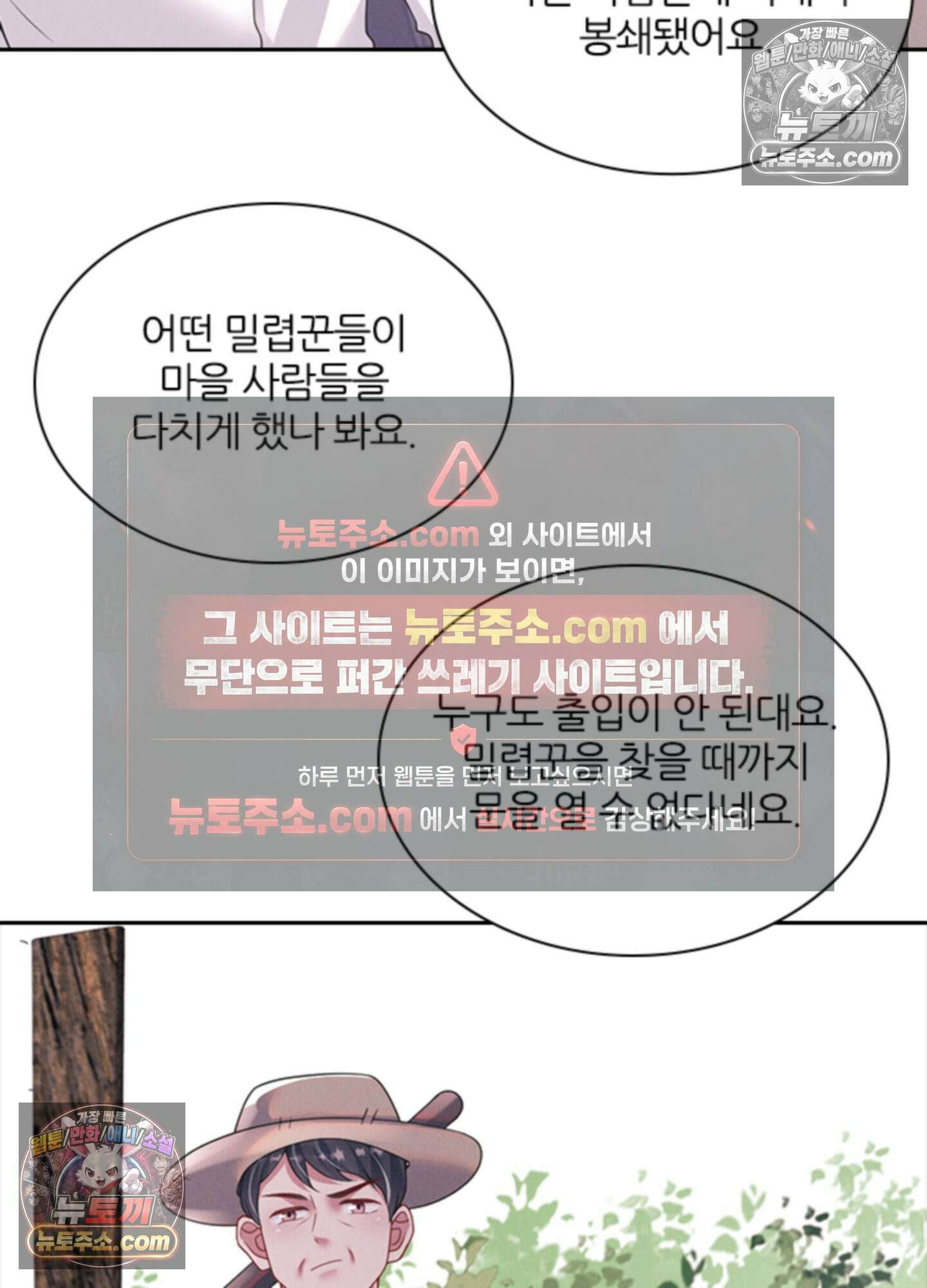 하루에 한 번씩 뽀뽀해 줘 54화 33