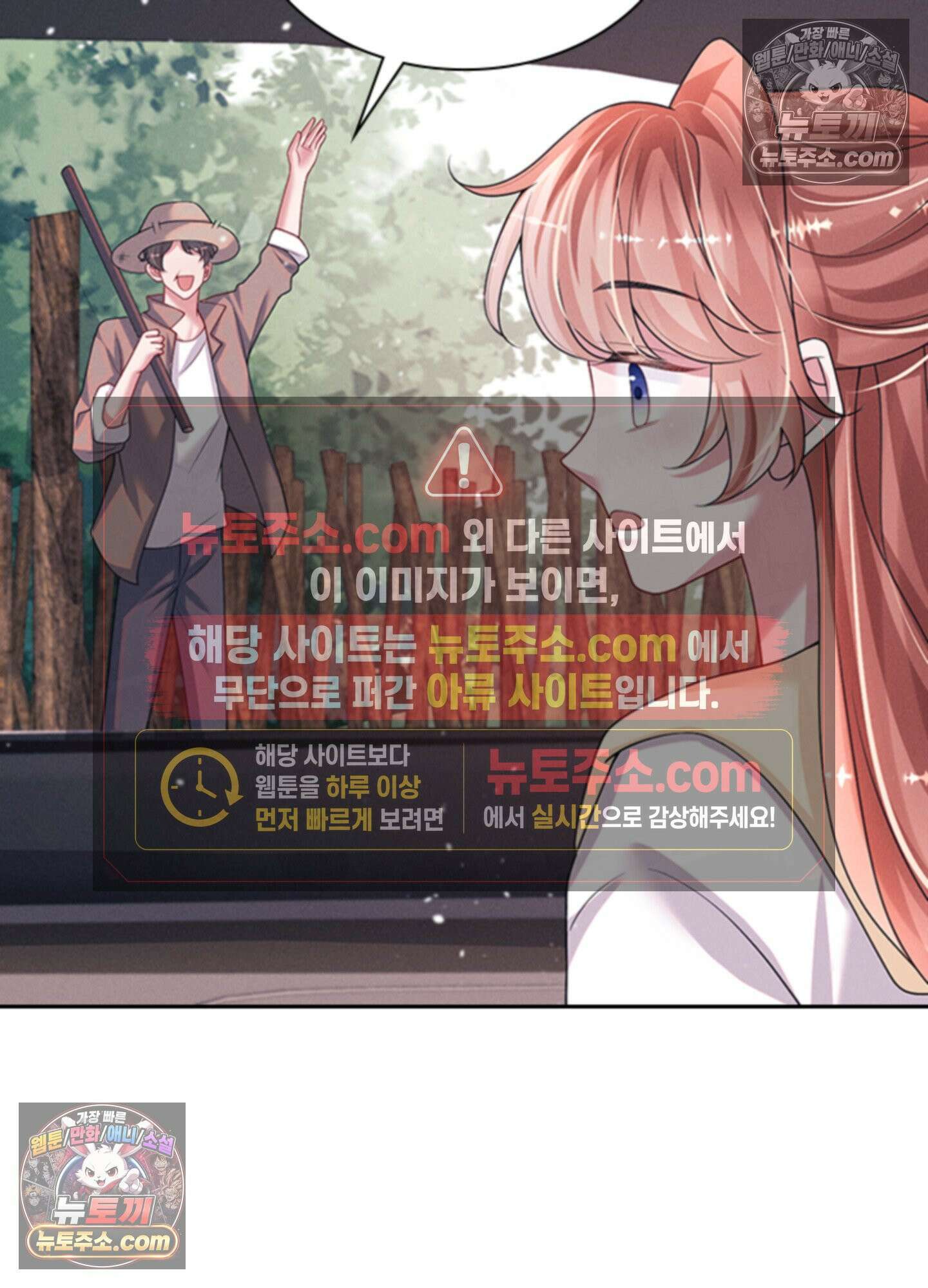 하루에 한 번씩 뽀뽀해 줘 54화 45