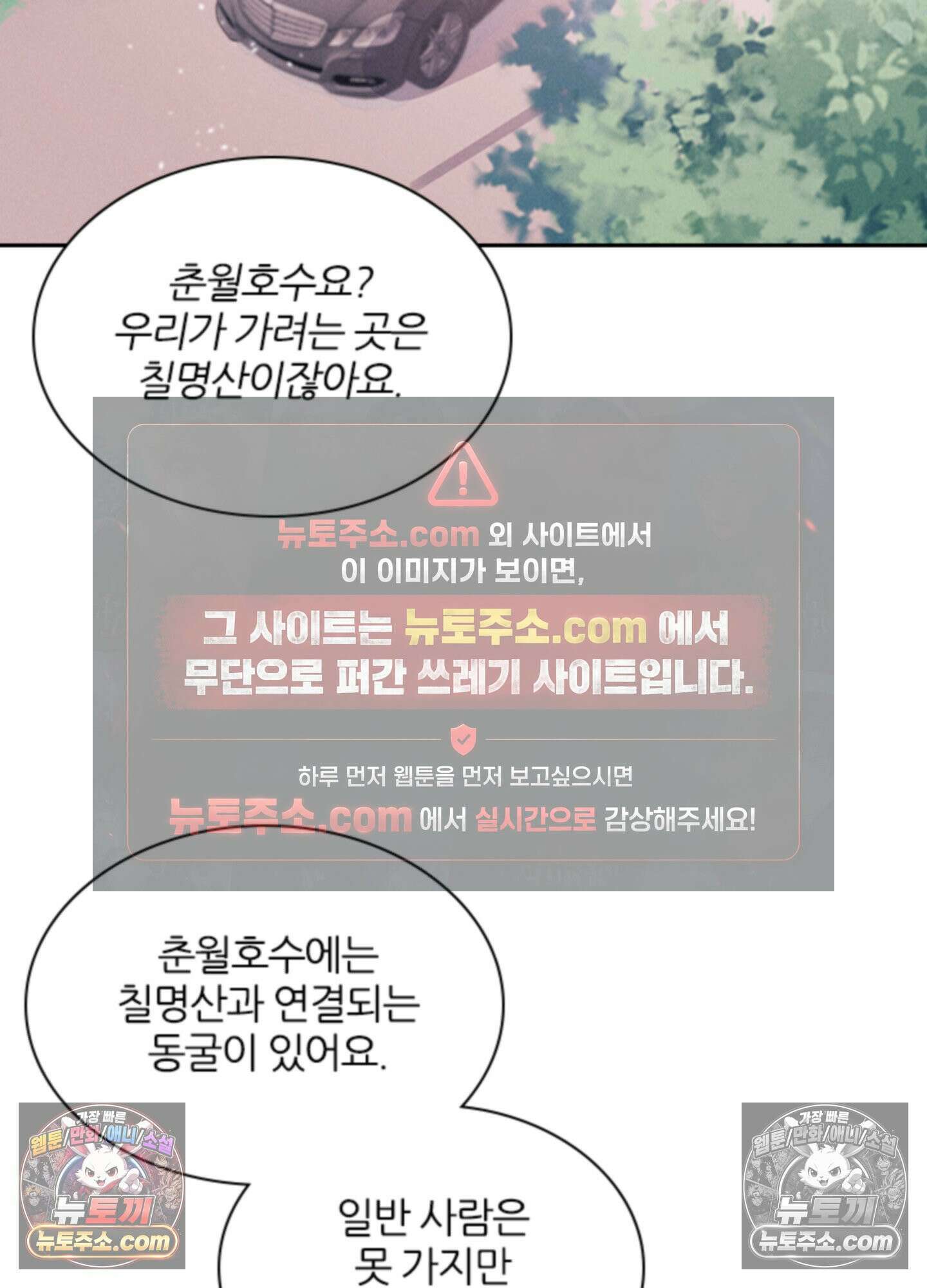 하루에 한 번씩 뽀뽀해 줘 54화 49