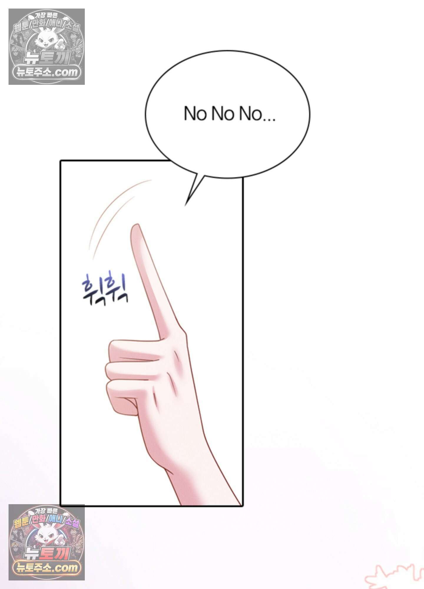 하루에 한 번씩 뽀뽀해 줘 54화 51