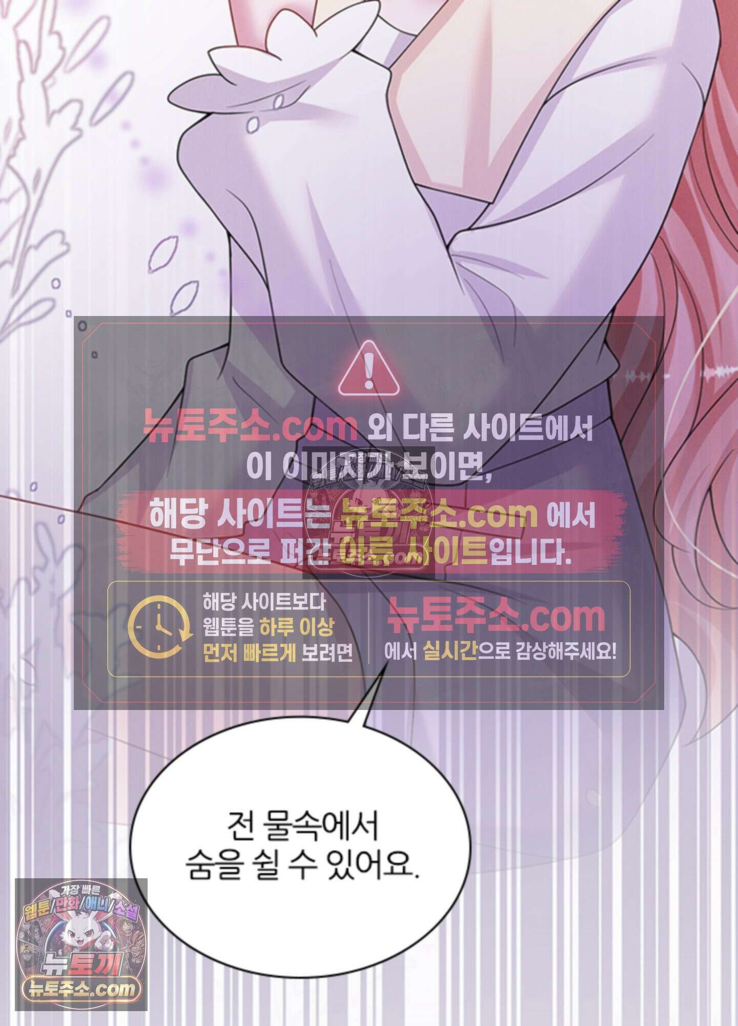 하루에 한 번씩 뽀뽀해 줘 54화 53