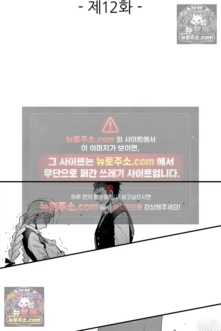 공작가는 오라버니가 이으세요! -악역 영애의 추방 계획- 12화 2