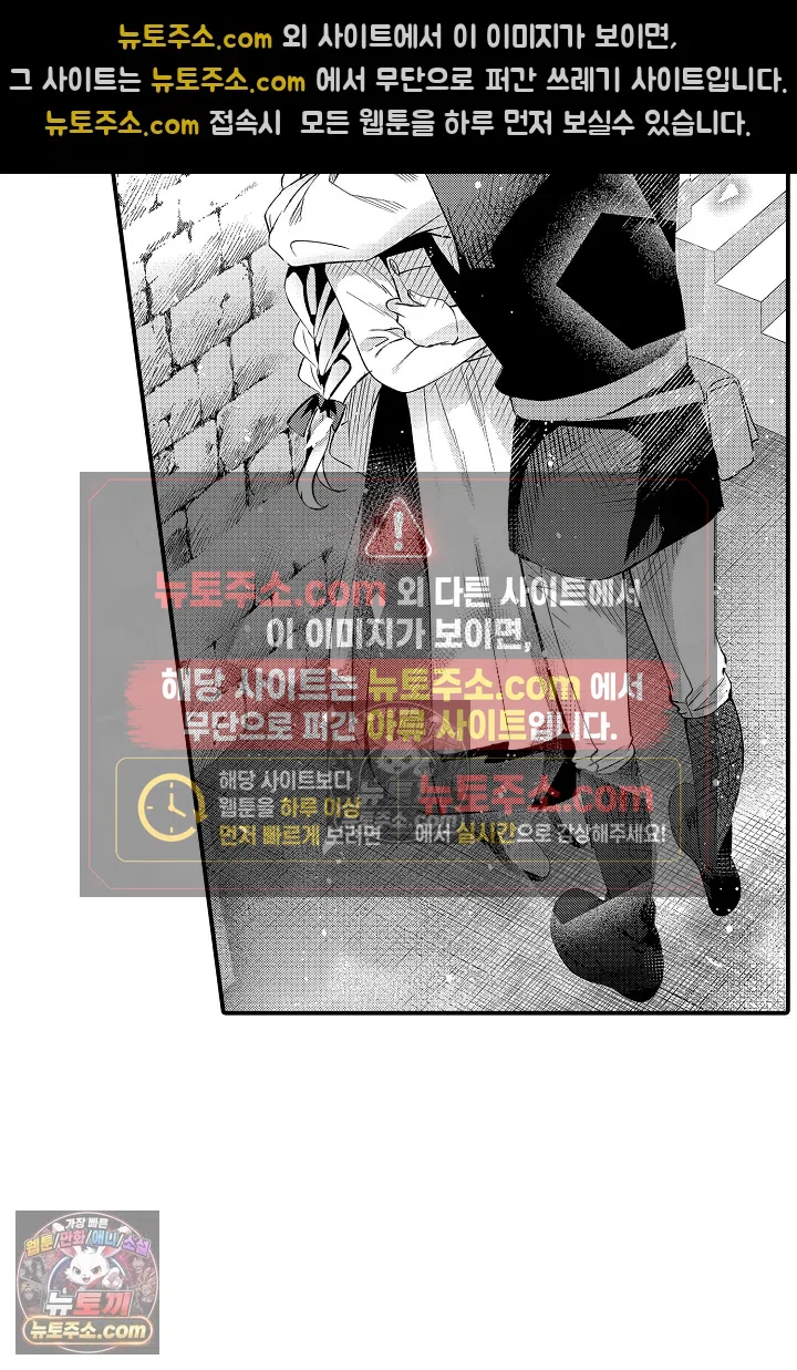 공작가는 오라버니가 이으세요! -악역 영애의 추방 계획- 12화 4