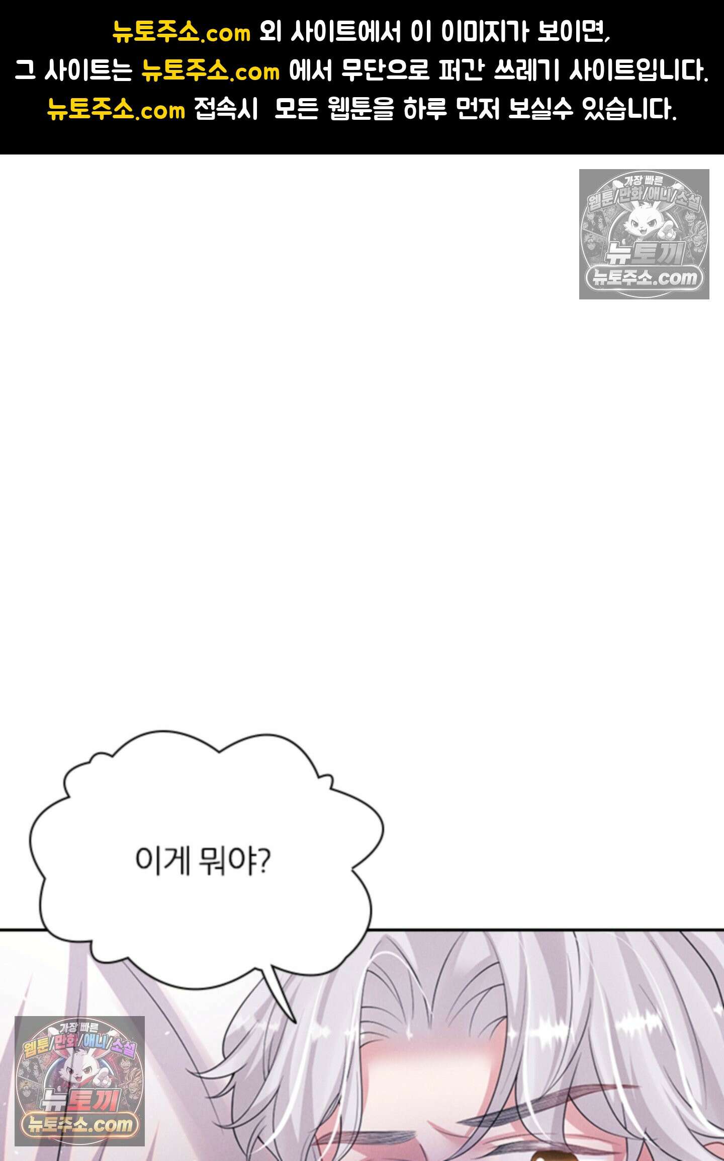 하루에 한 번씩 뽀뽀해 줘 69화 1