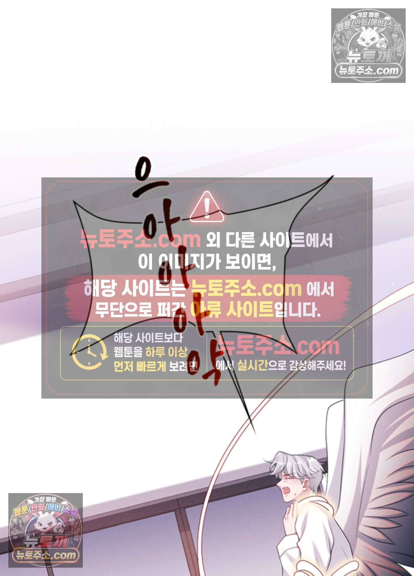 하루에 한 번씩 뽀뽀해 줘 69화 4