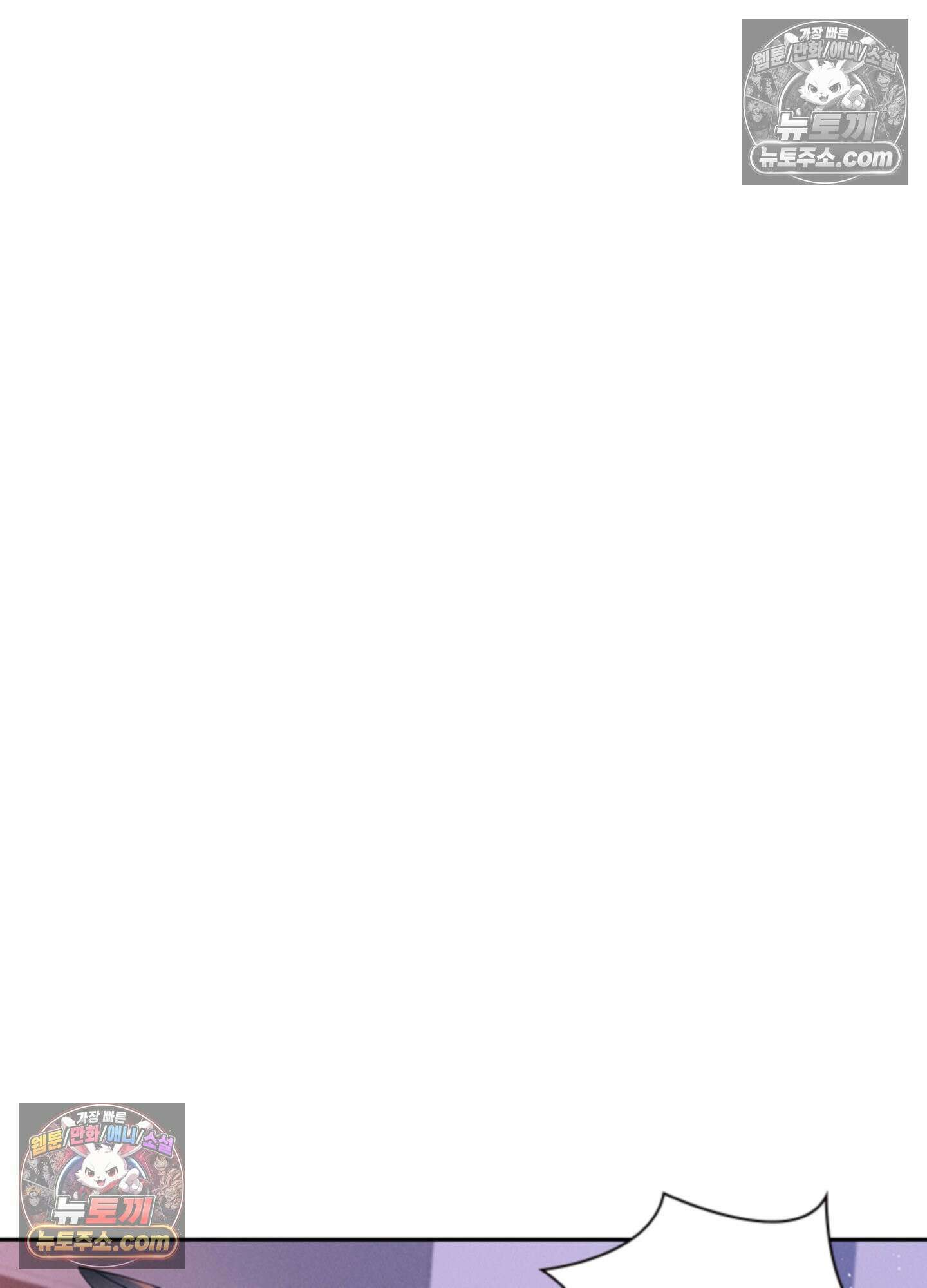 하루에 한 번씩 뽀뽀해 줘 69화 12