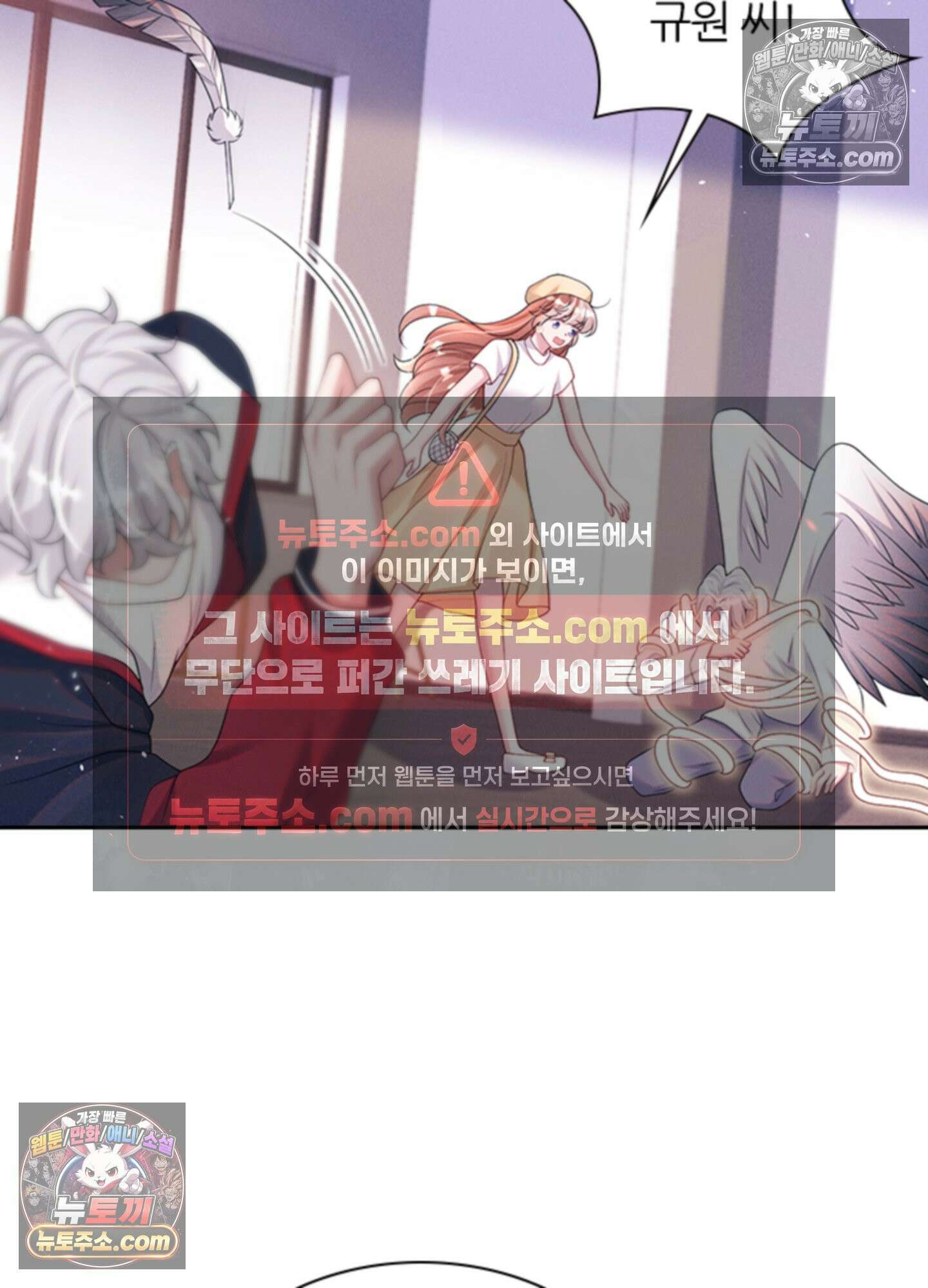하루에 한 번씩 뽀뽀해 줘 69화 13