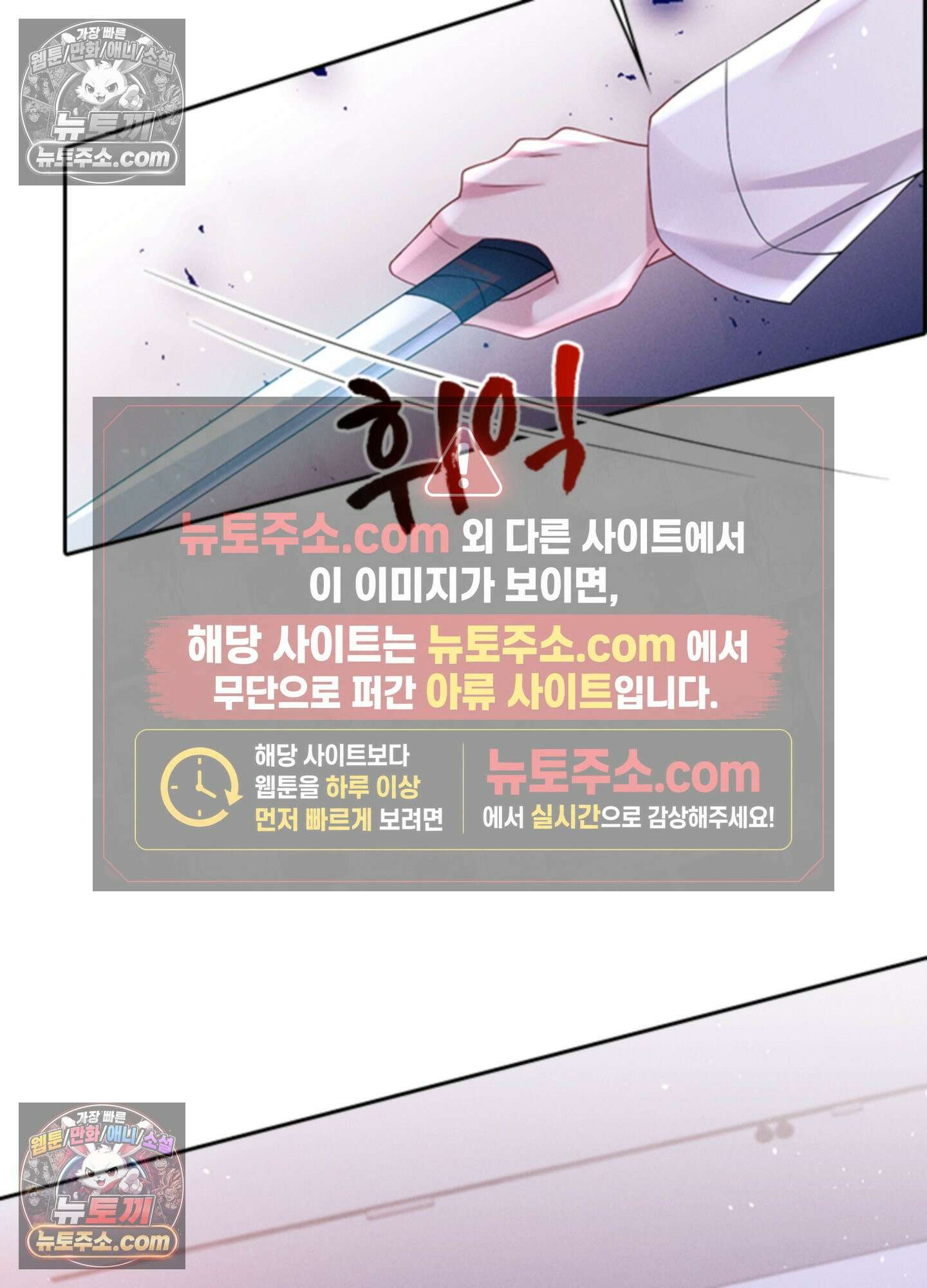 하루에 한 번씩 뽀뽀해 줘 69화 18