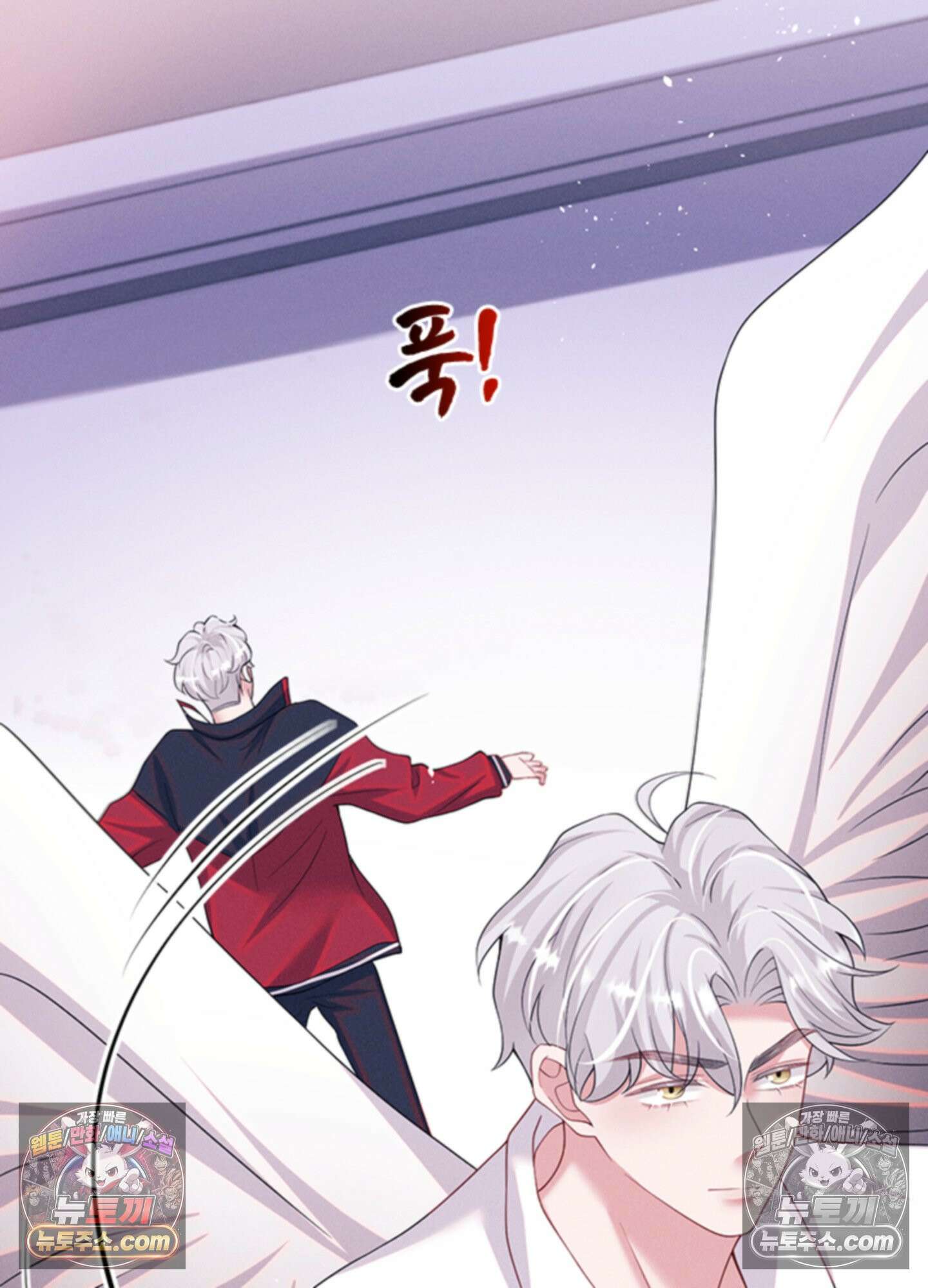 하루에 한 번씩 뽀뽀해 줘 69화 19