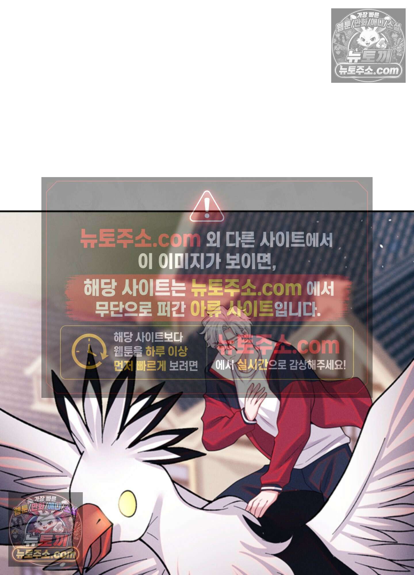 하루에 한 번씩 뽀뽀해 줘 69화 26