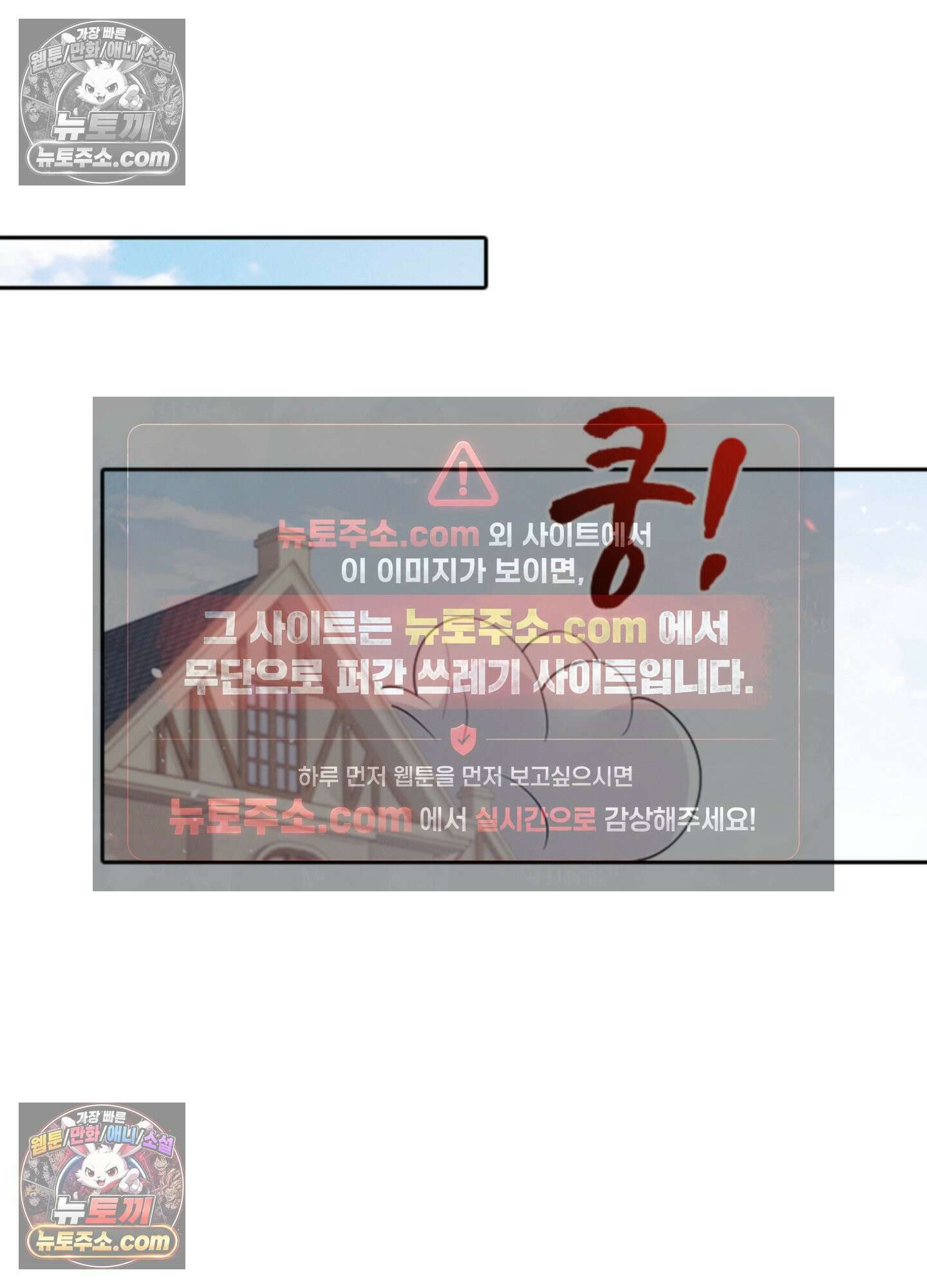 하루에 한 번씩 뽀뽀해 줘 69화 29