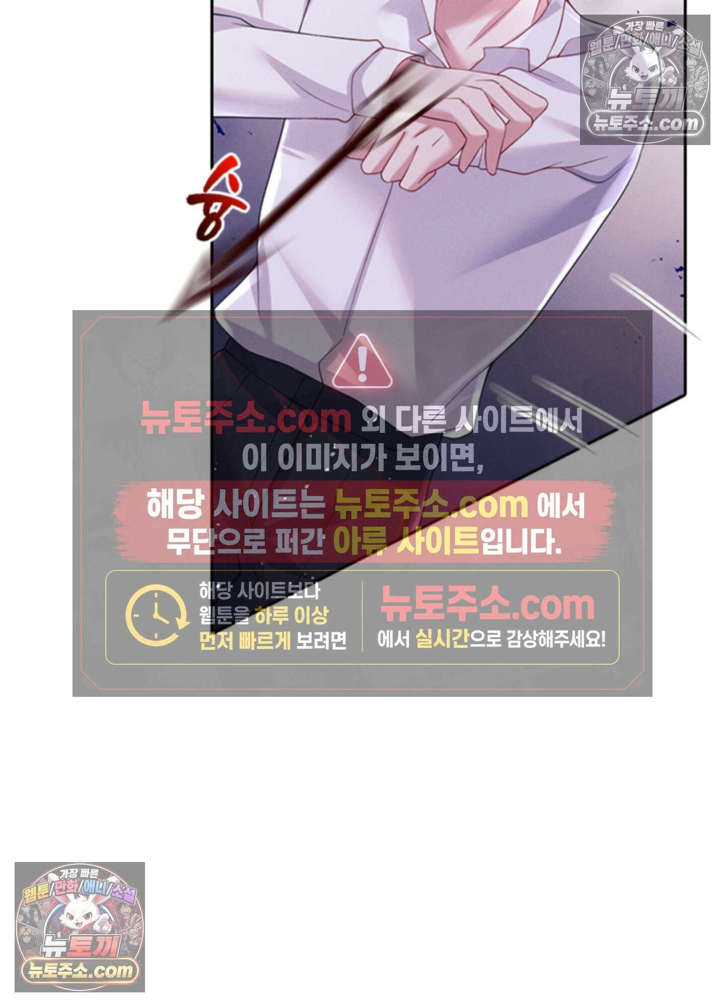 하루에 한 번씩 뽀뽀해 줘 69화 32