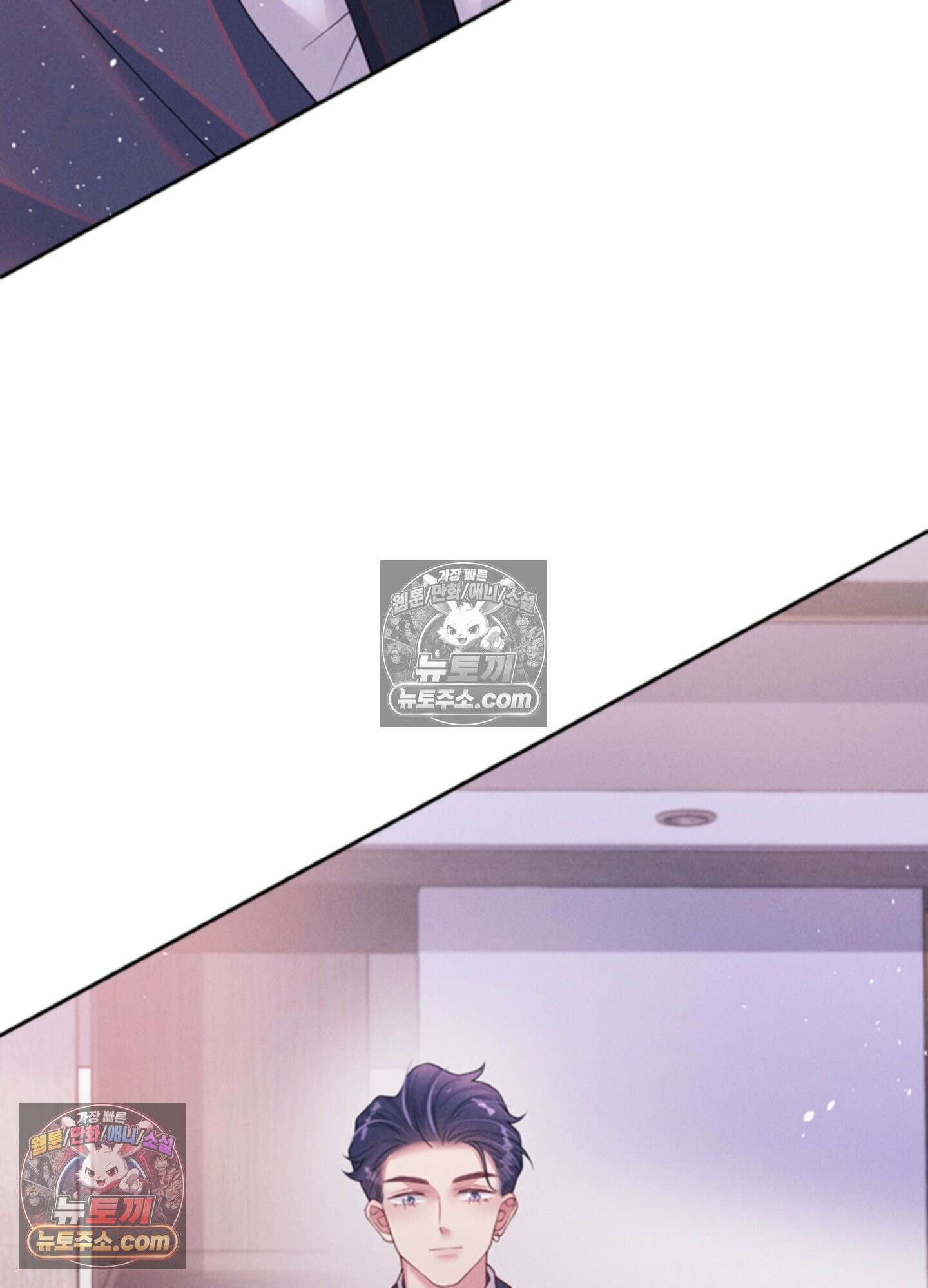 하루에 한 번씩 뽀뽀해 줘 69화 34