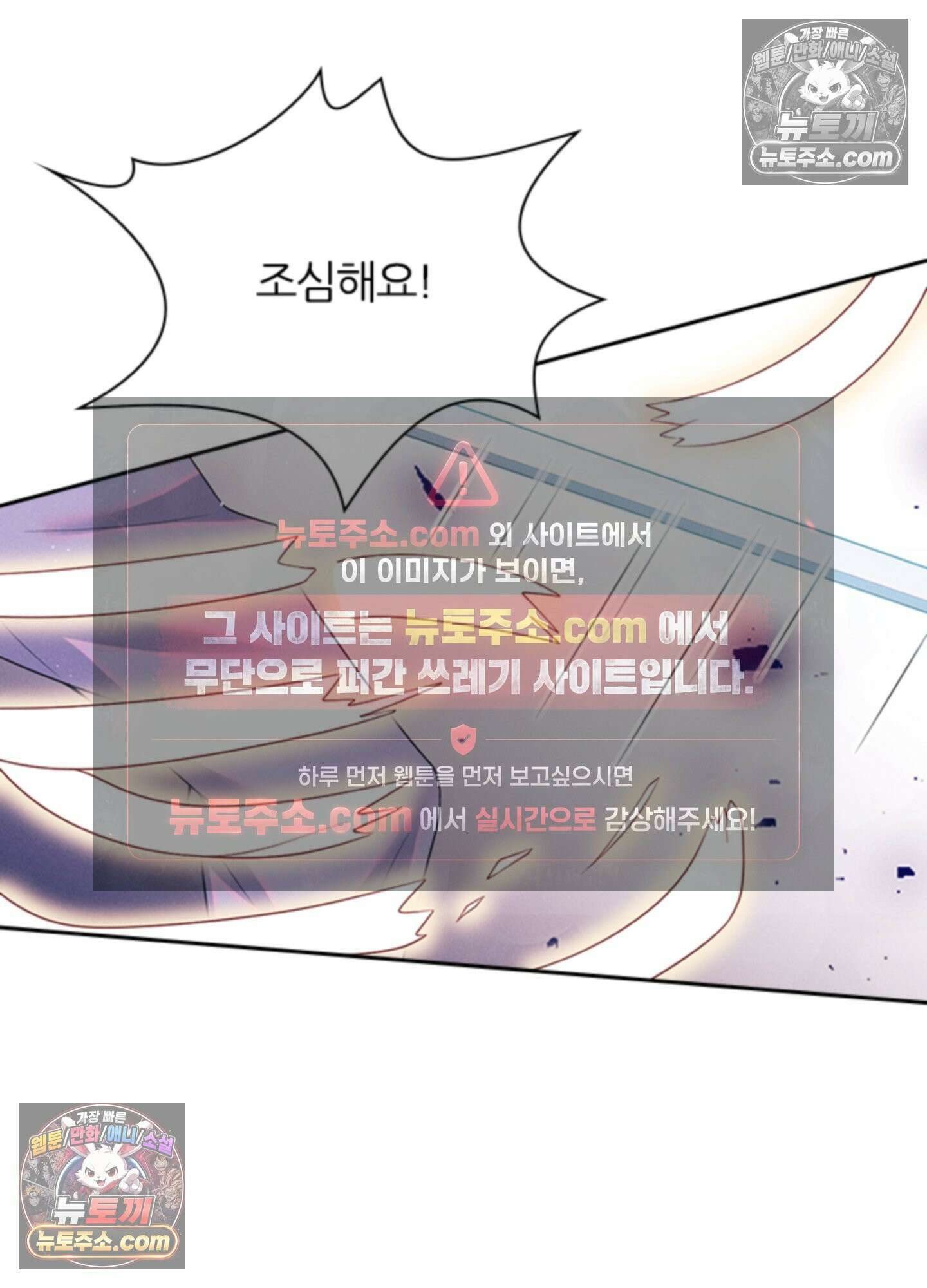 하루에 한 번씩 뽀뽀해 줘 69화 37