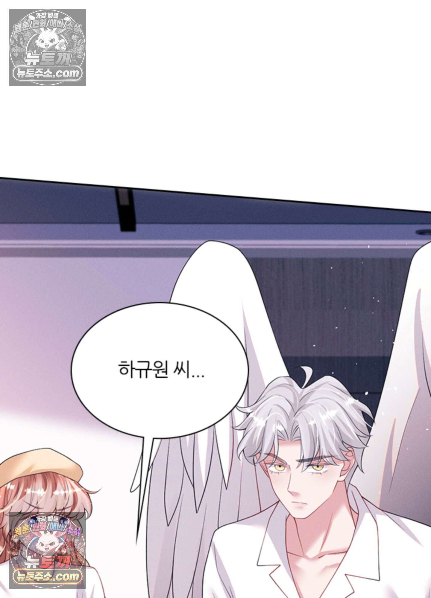 하루에 한 번씩 뽀뽀해 줘 69화 38