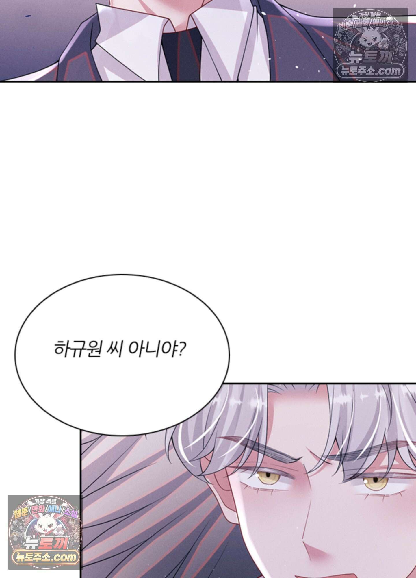 하루에 한 번씩 뽀뽀해 줘 69화 41