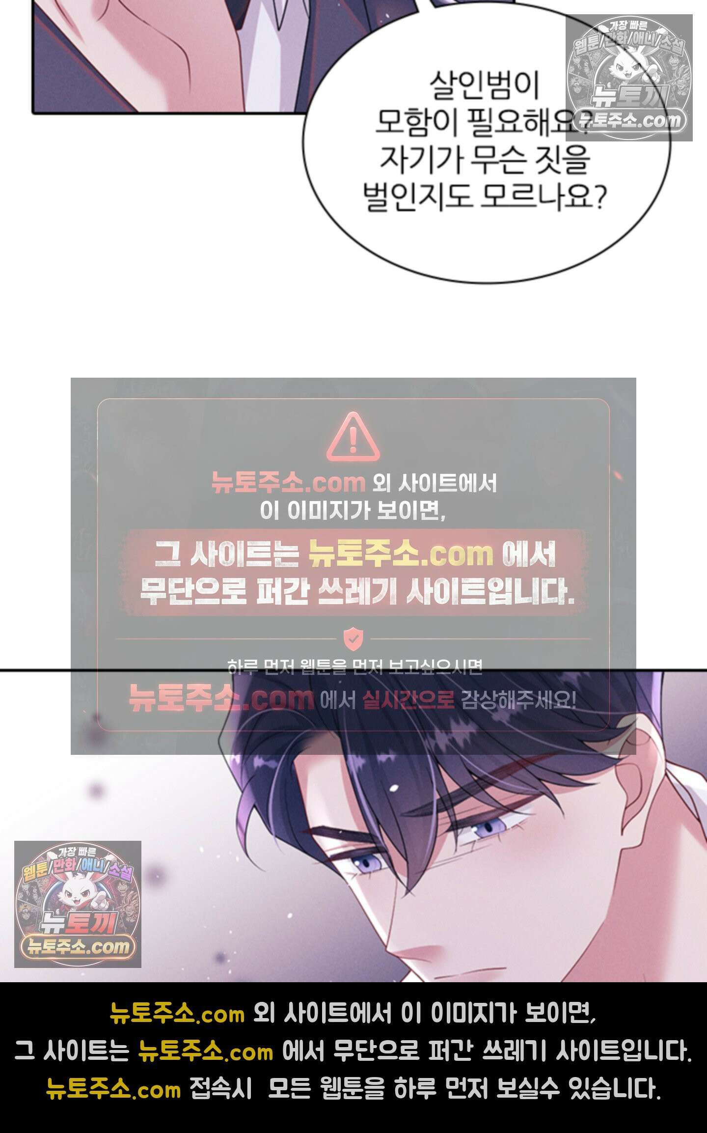 하루에 한 번씩 뽀뽀해 줘 69화 45