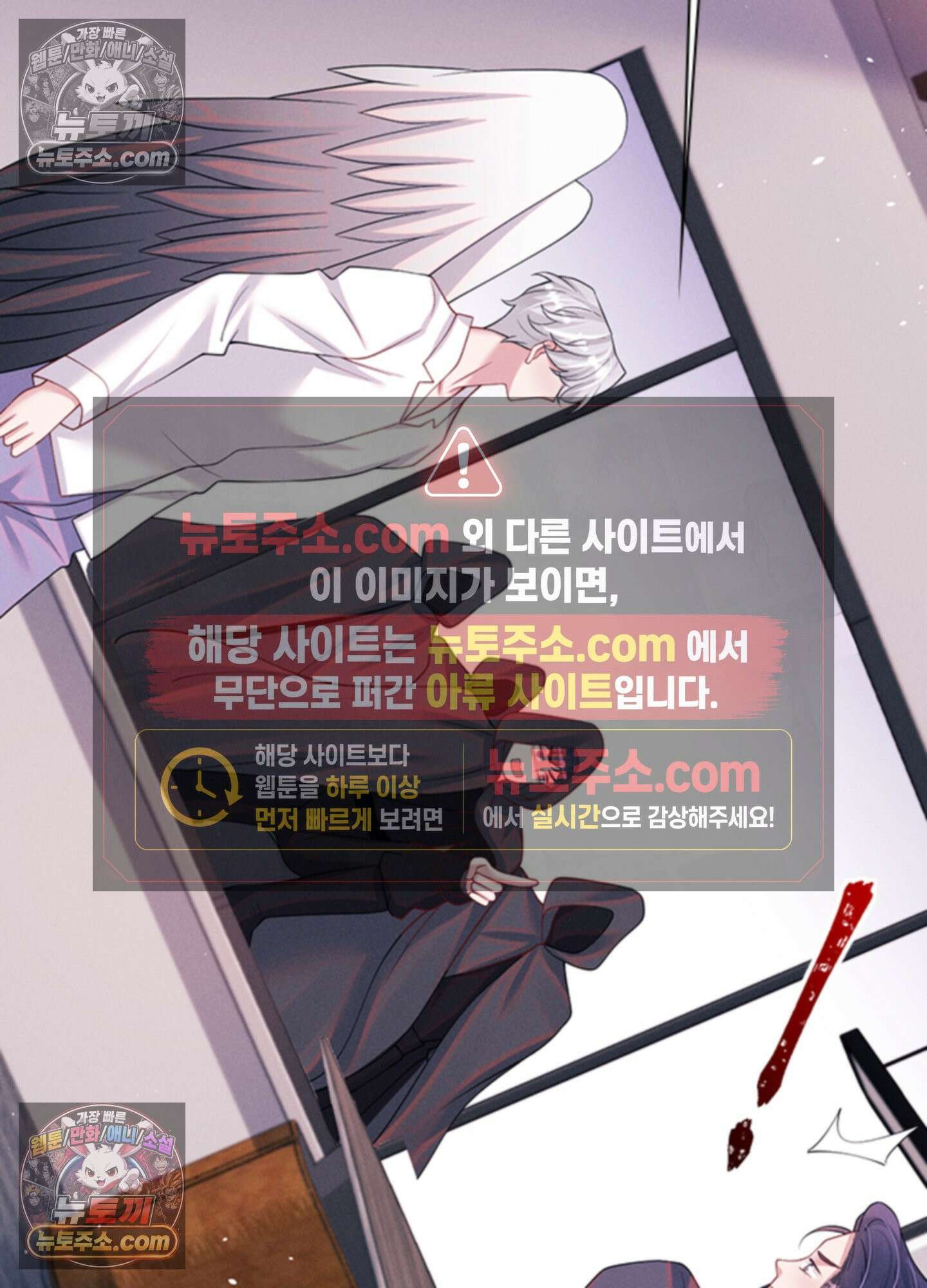 하루에 한 번씩 뽀뽀해 줘 69화 47