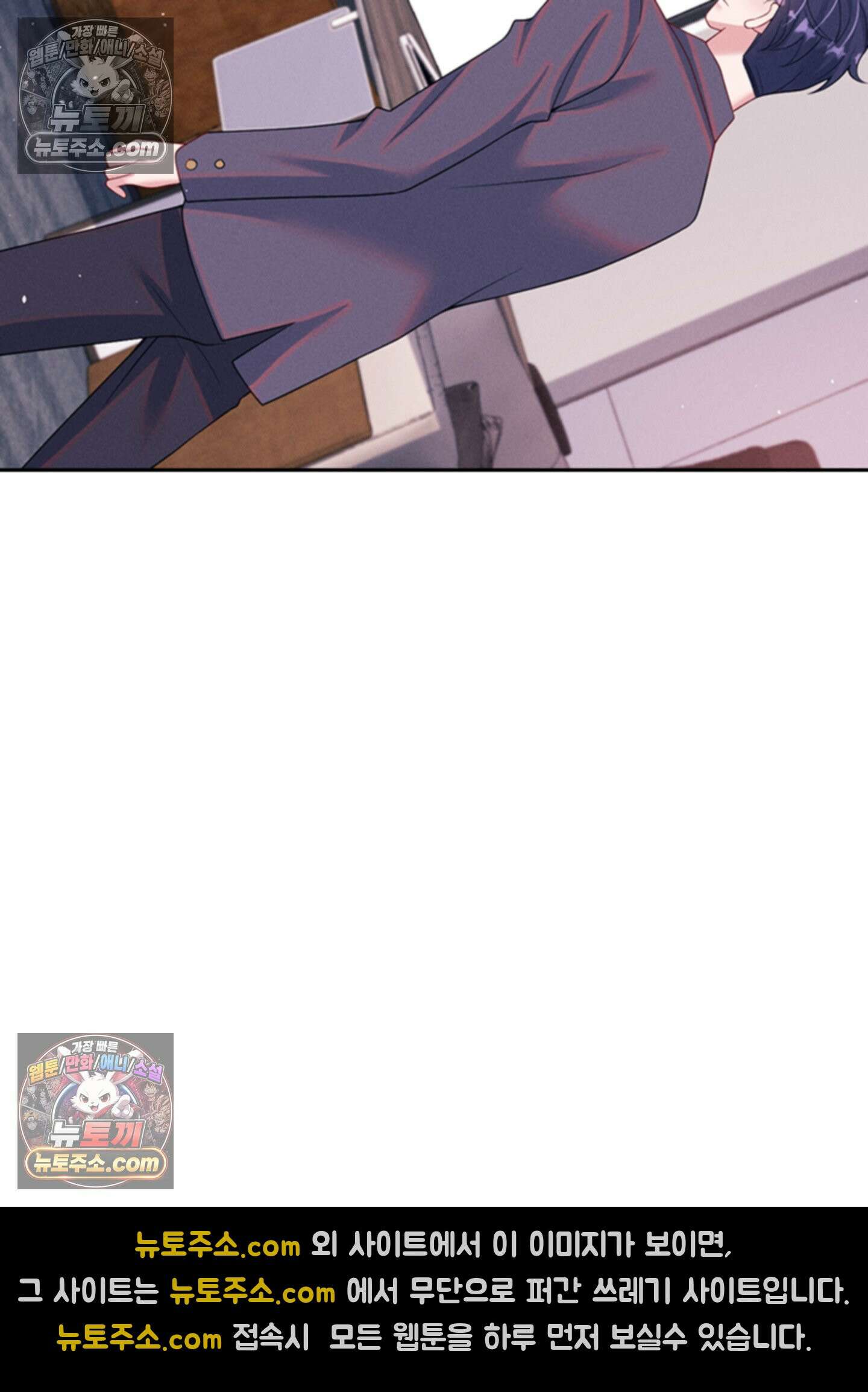 하루에 한 번씩 뽀뽀해 줘 69화 48