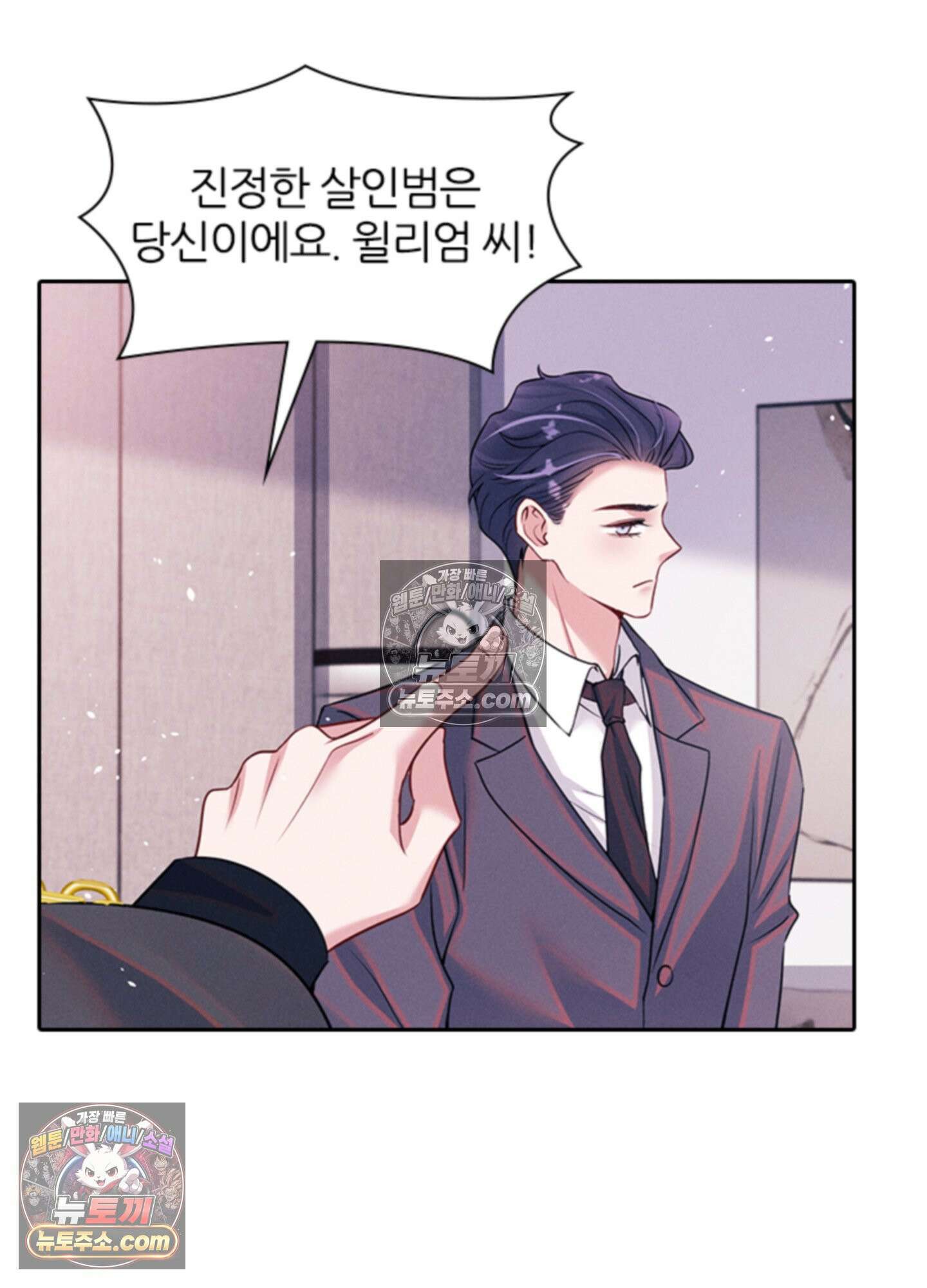 하루에 한 번씩 뽀뽀해 줘 69화 49