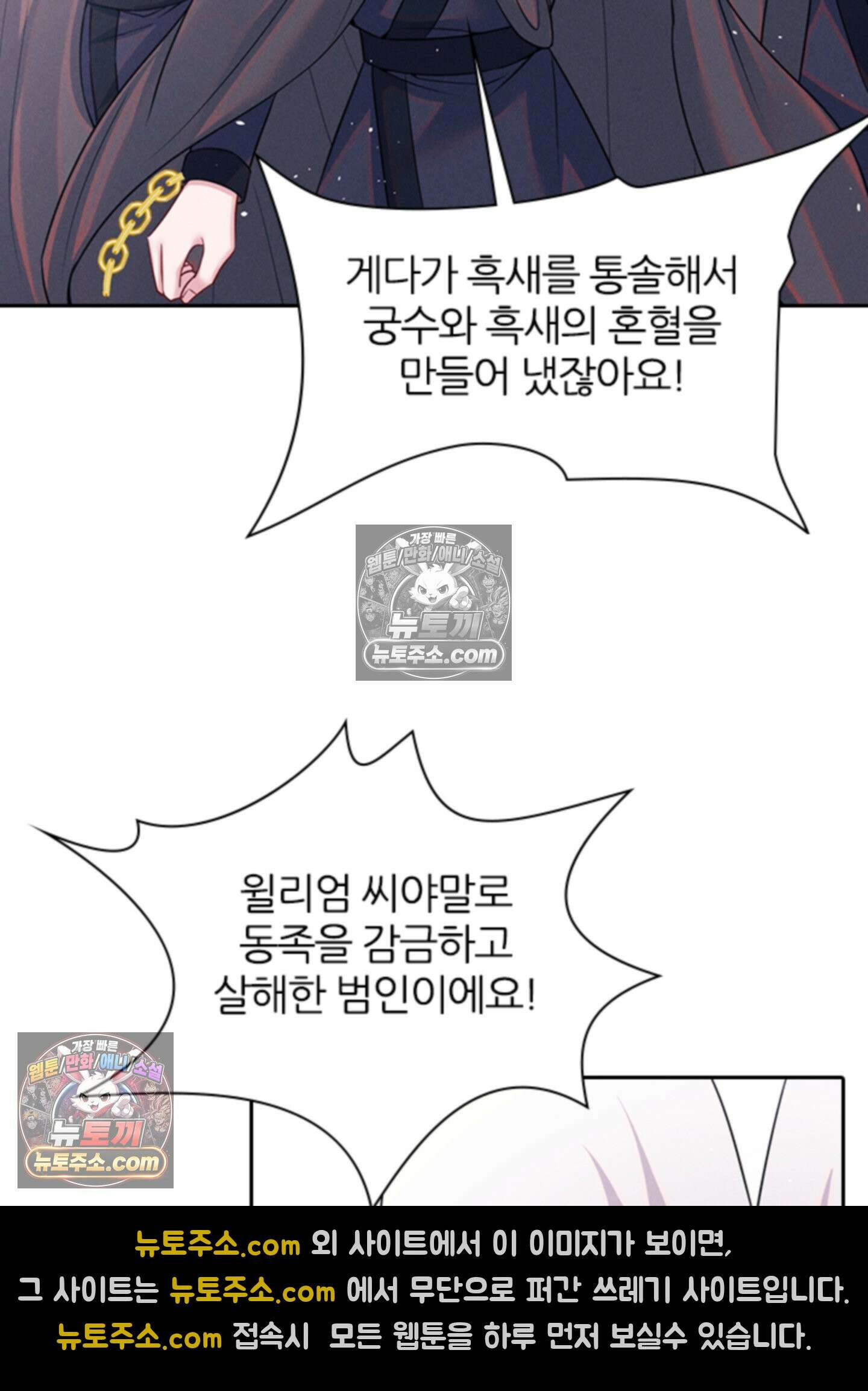 하루에 한 번씩 뽀뽀해 줘 69화 51