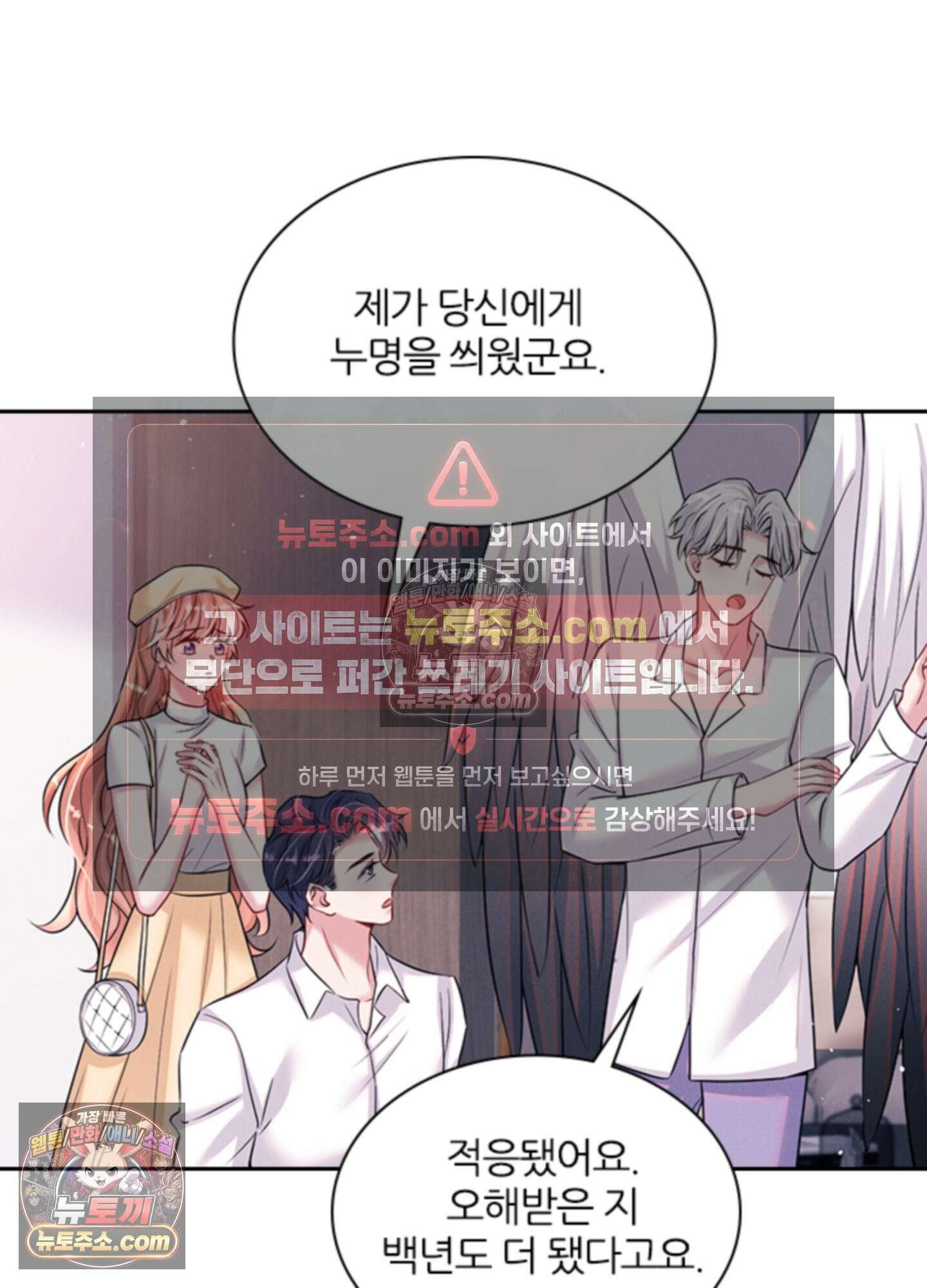 하루에 한 번씩 뽀뽀해 줘 69화 53