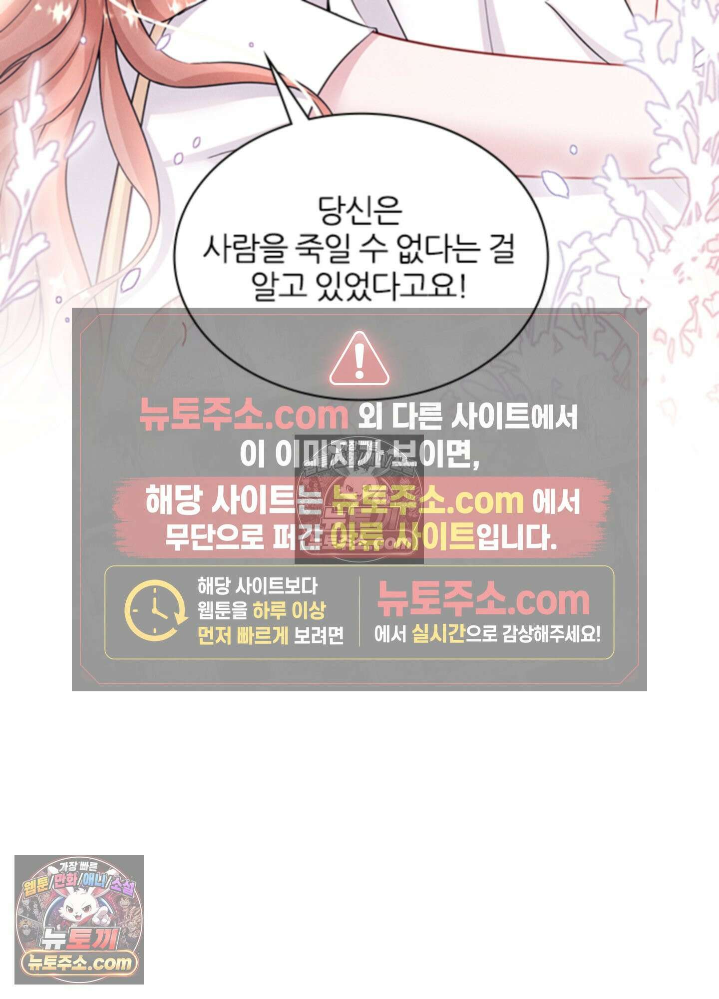 하루에 한 번씩 뽀뽀해 줘 69화 57