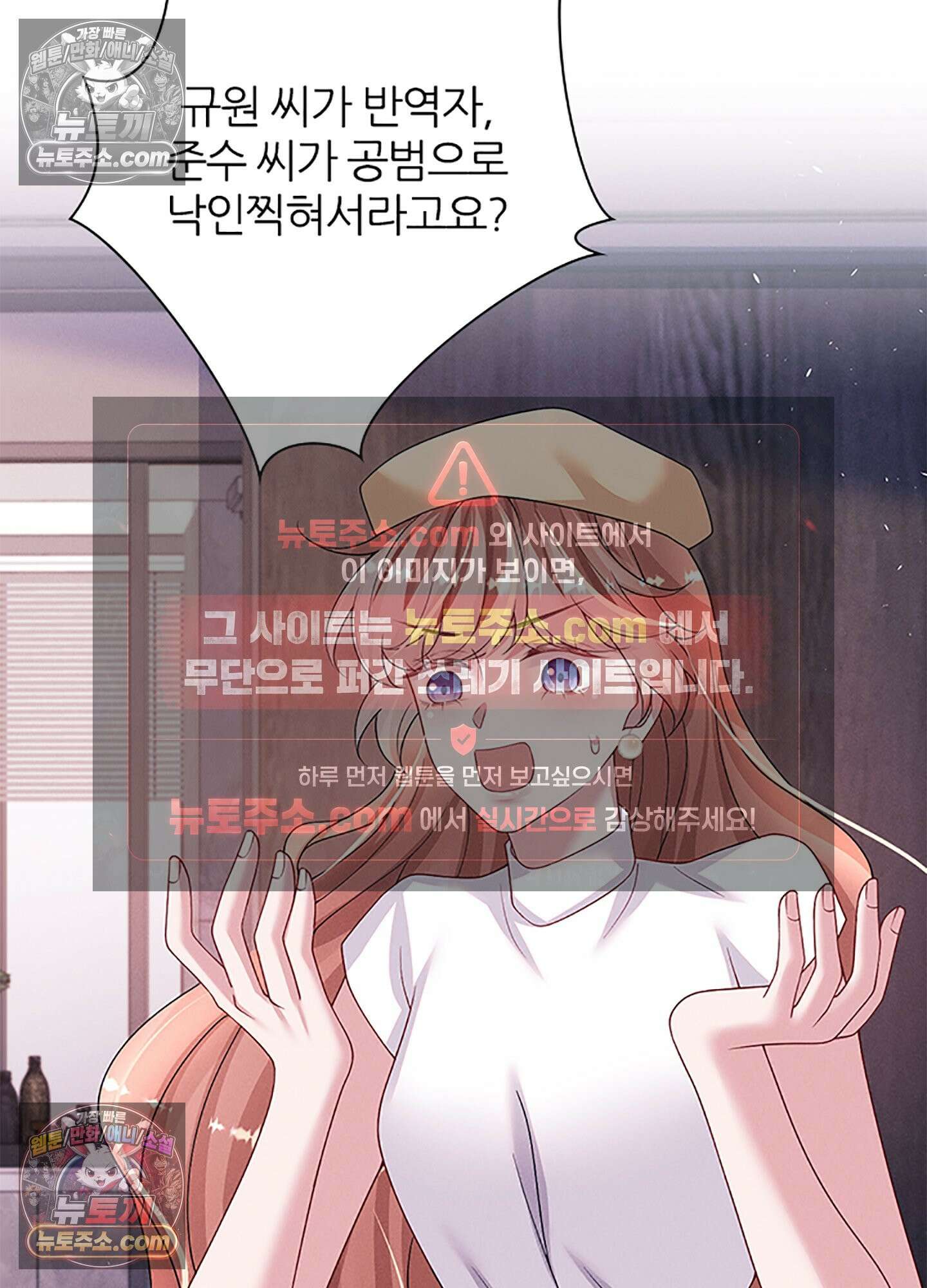 하루에 한 번씩 뽀뽀해 줘 74화 3