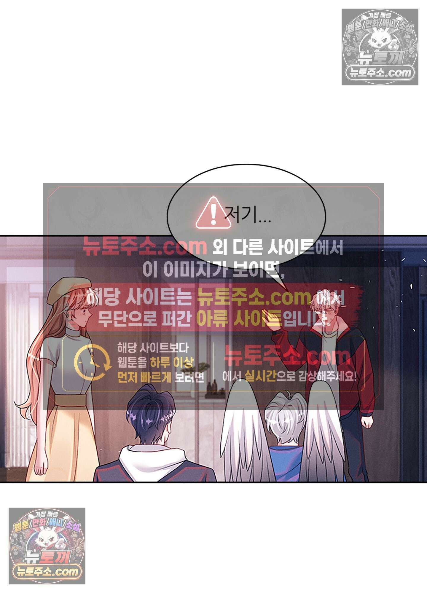 하루에 한 번씩 뽀뽀해 줘 74화 8