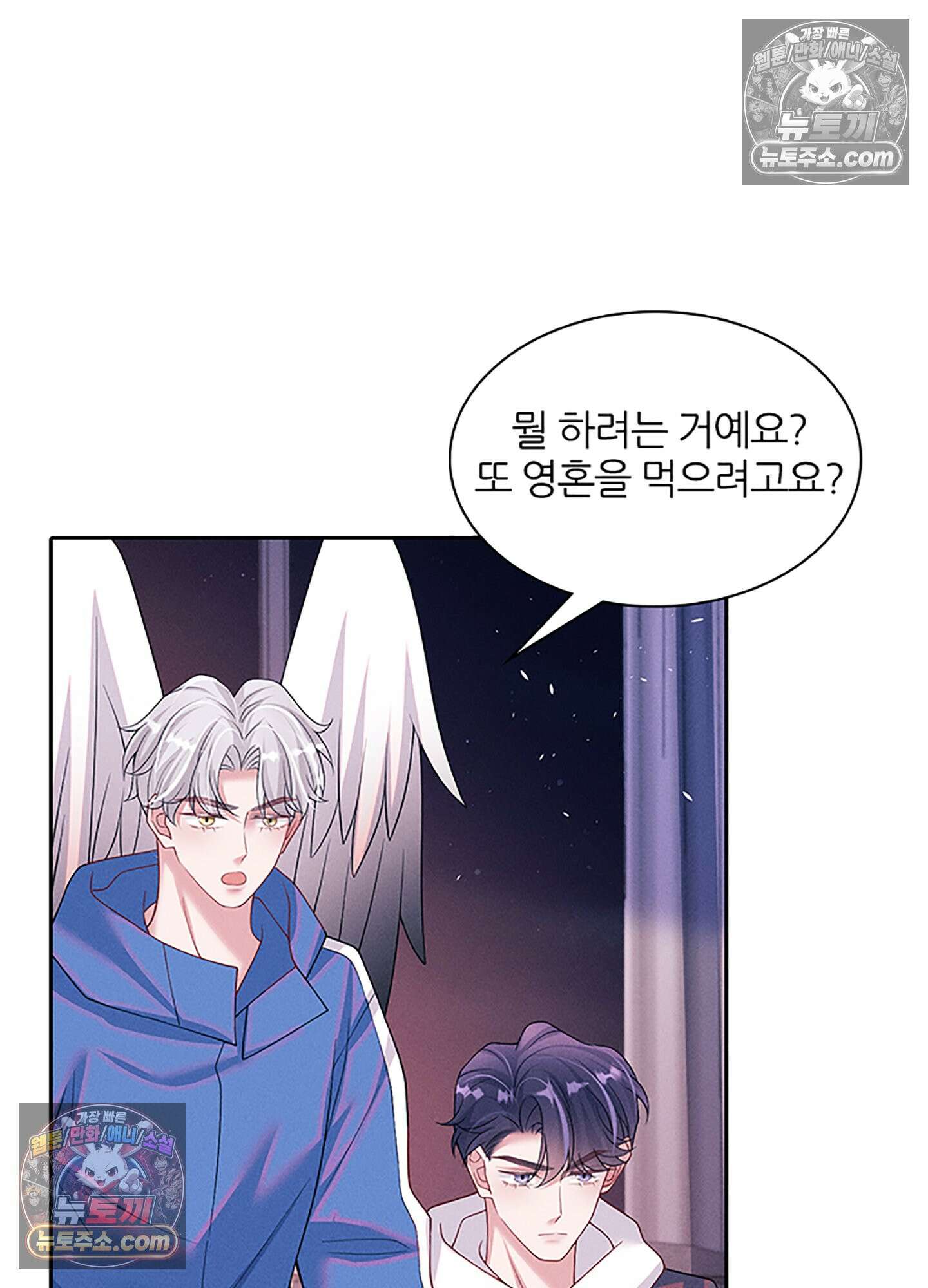 하루에 한 번씩 뽀뽀해 줘 74화 9