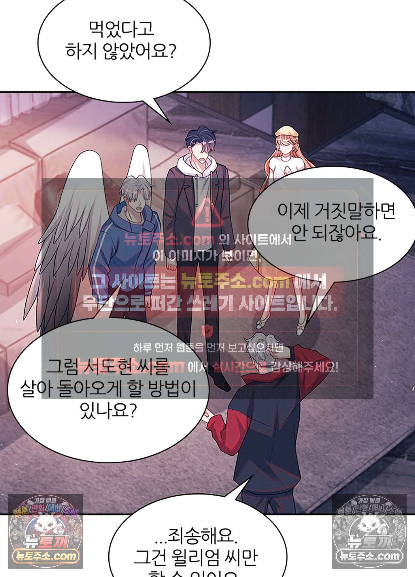 하루에 한 번씩 뽀뽀해 줘 74화 12