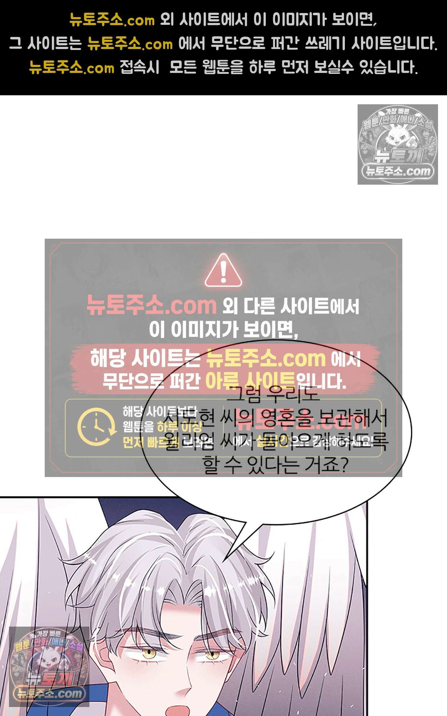 하루에 한 번씩 뽀뽀해 줘 74화 14