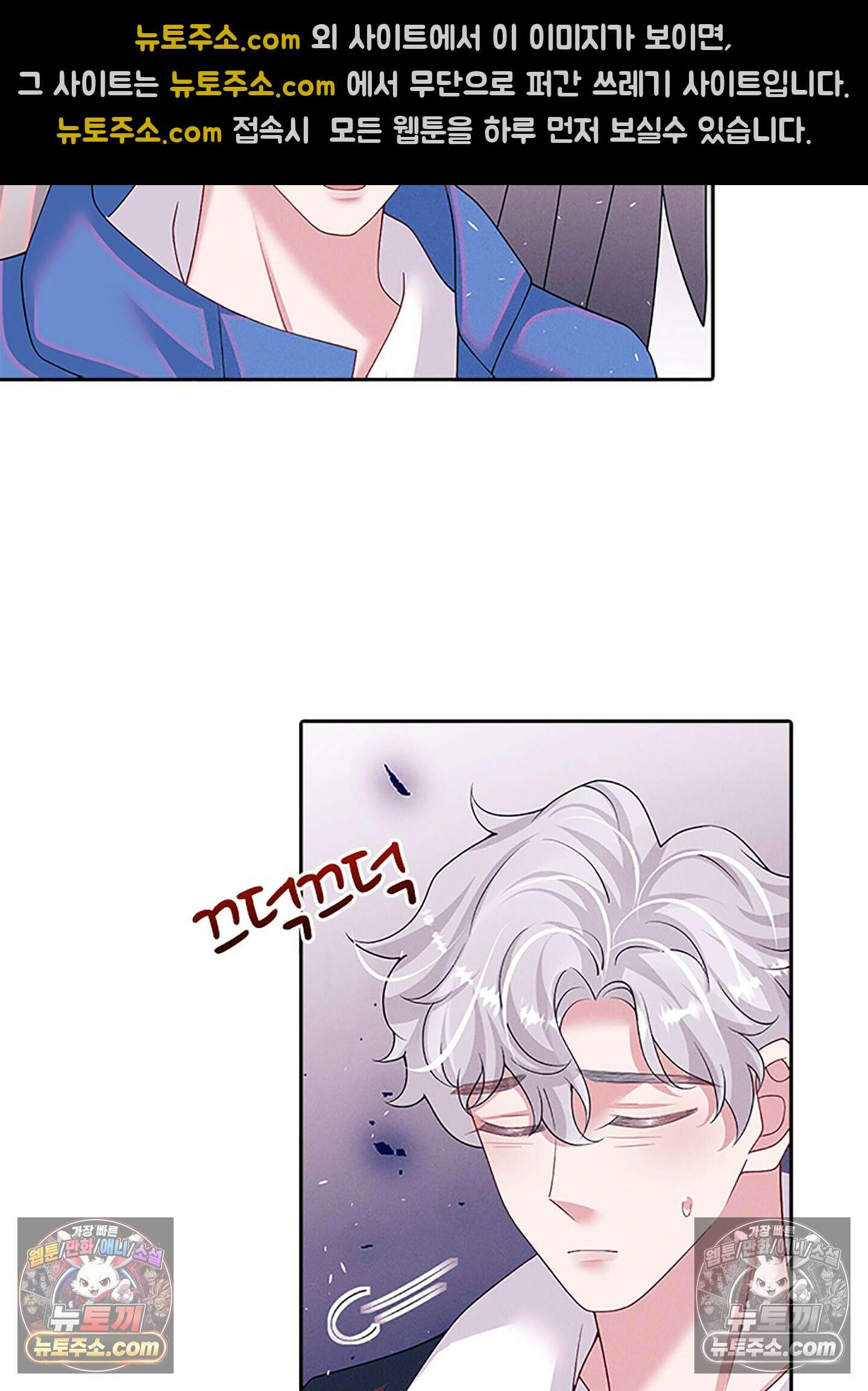 하루에 한 번씩 뽀뽀해 줘 74화 15