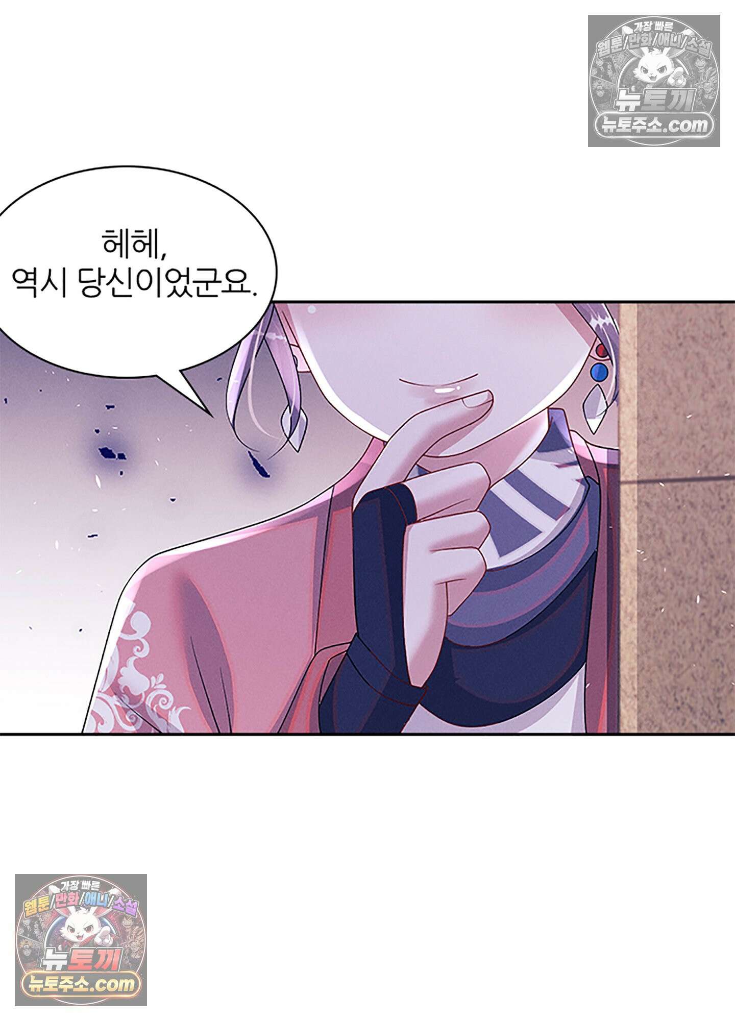 하루에 한 번씩 뽀뽀해 줘 74화 22