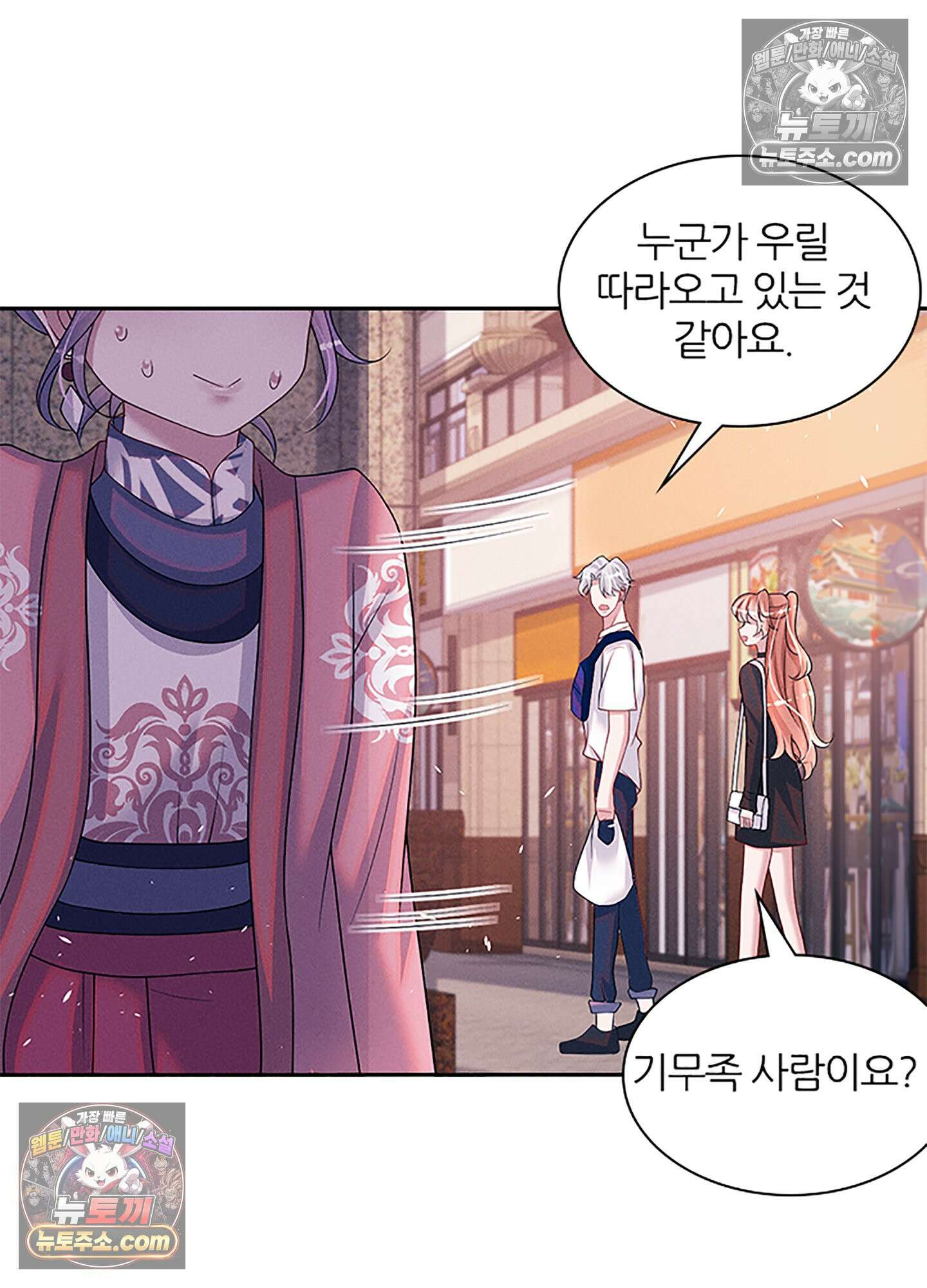 하루에 한 번씩 뽀뽀해 줘 74화 24