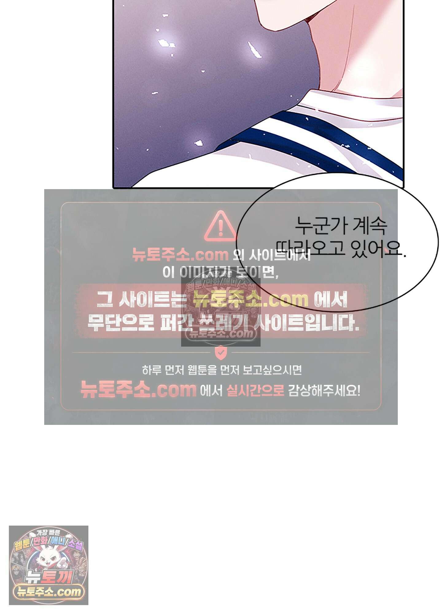 하루에 한 번씩 뽀뽀해 줘 74화 26